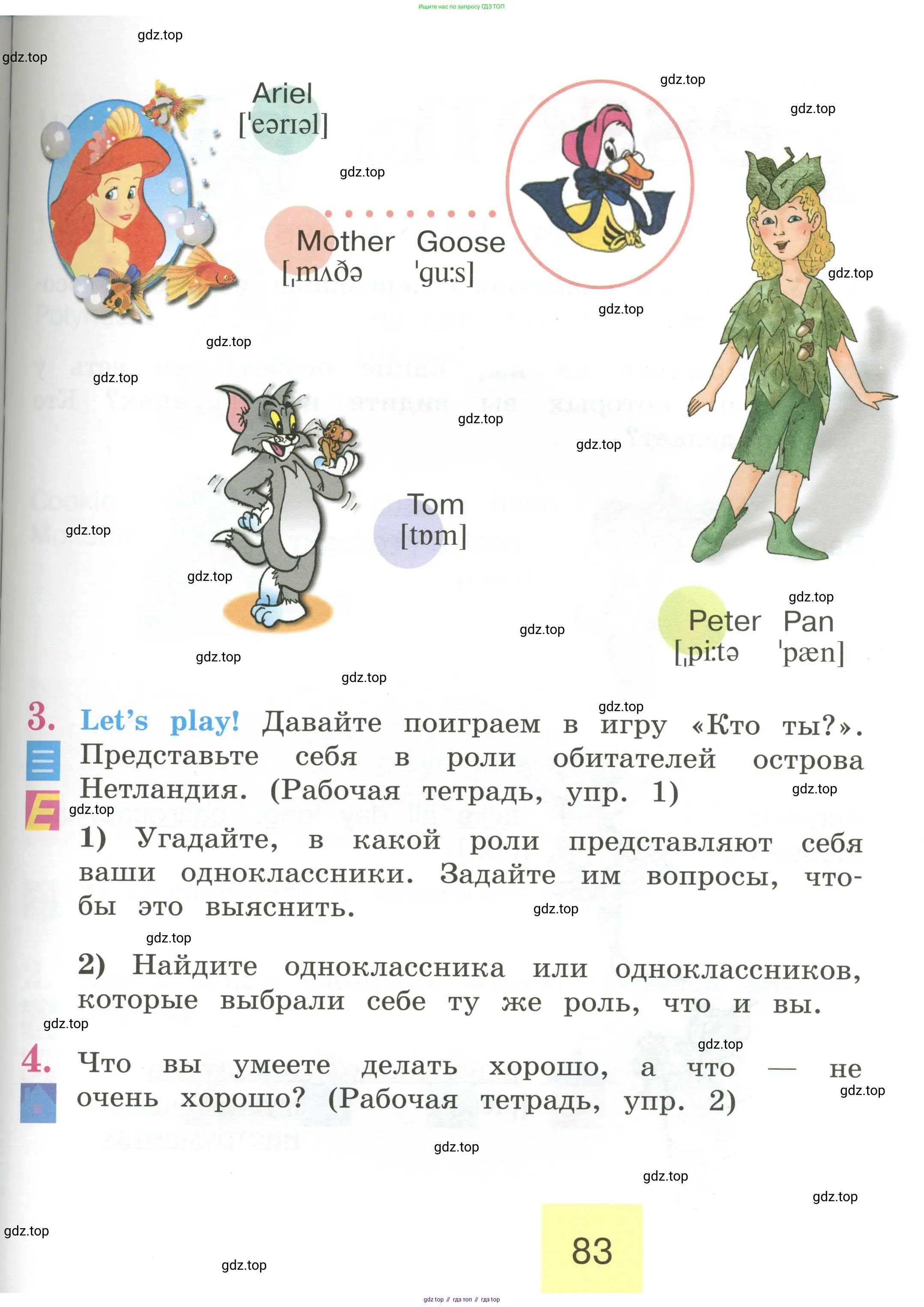 Английский язык (english), 2 класс Учебник (Student's book), авторы: Кузовлев Владимир Петрович (Kuzovlev Vladimir), Перегудова Эльвира Шакировна, Пастухова Светлана Анатольевна (Pastukhova Svetlana), Стрельникова Ольга Викторовна (Strelnikova Olga), издательство Просвещение, Москва, 2023, розового цвета, Часть ( Part) 1, страница 83