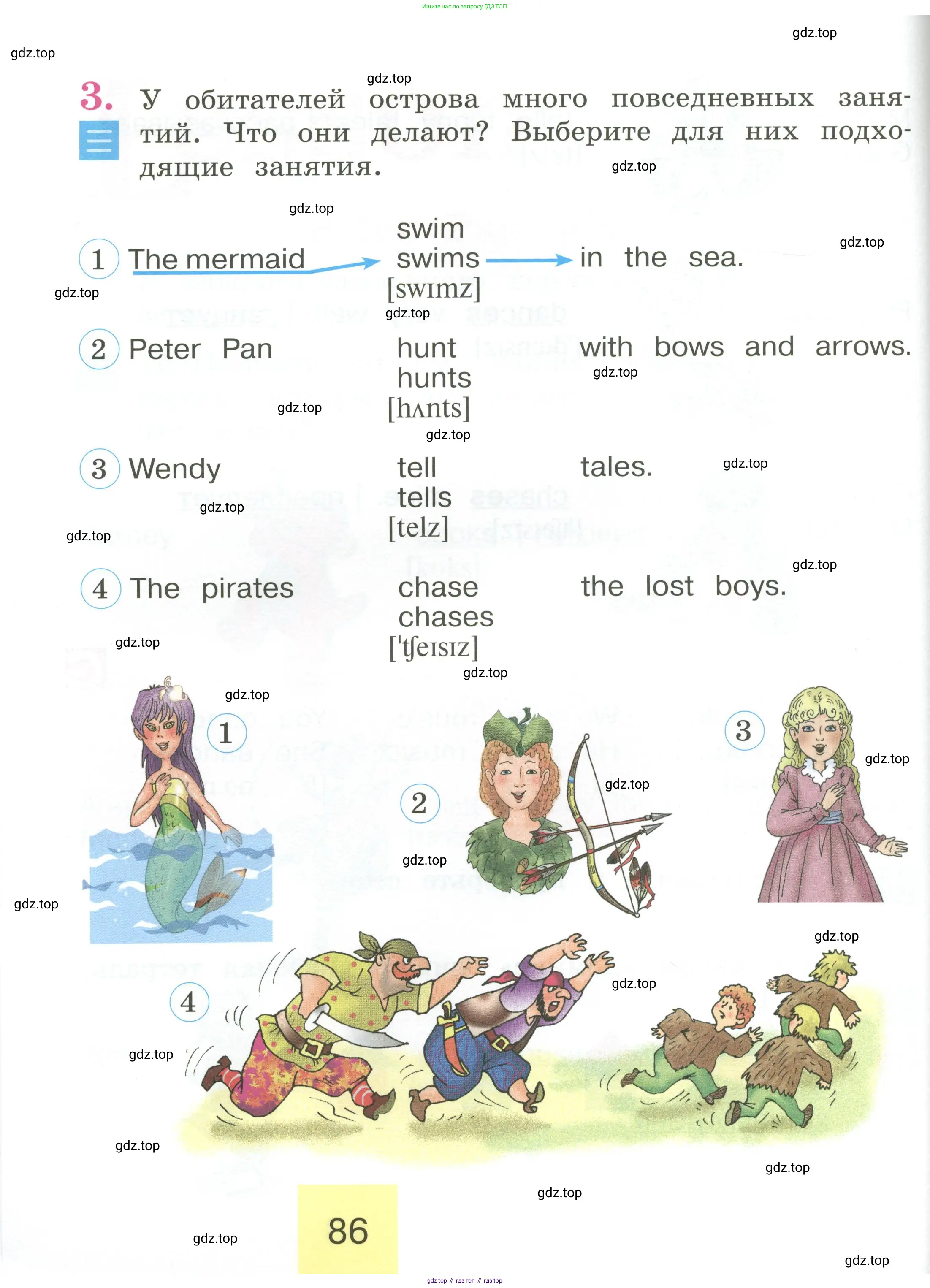 Английский язык (english), 2 класс Учебник (Student's book), авторы: Кузовлев Владимир Петрович (Kuzovlev Vladimir), Перегудова Эльвира Шакировна, Пастухова Светлана Анатольевна (Pastukhova Svetlana), Стрельникова Ольга Викторовна (Strelnikova Olga), издательство Просвещение, Москва, 2023, розового цвета, Часть ( Part) 1, страница 86