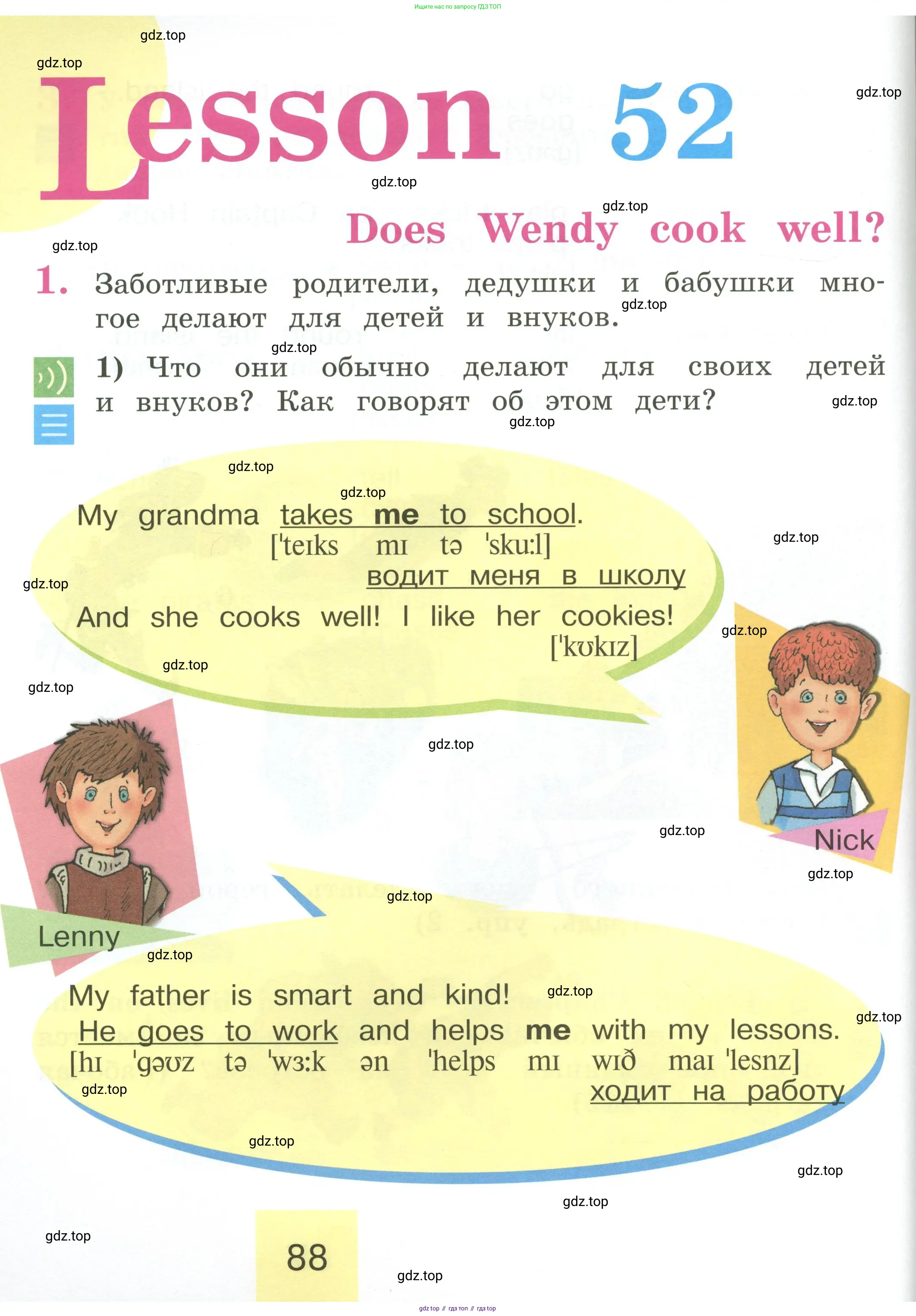 Английский язык (english), 2 класс Учебник (Student's book), авторы: Кузовлев Владимир Петрович (Kuzovlev Vladimir), Перегудова Эльвира Шакировна, Пастухова Светлана Анатольевна (Pastukhova Svetlana), Стрельникова Ольга Викторовна (Strelnikova Olga), издательство Просвещение, Москва, 2023, розового цвета, Часть ( Part) 1, страница 88