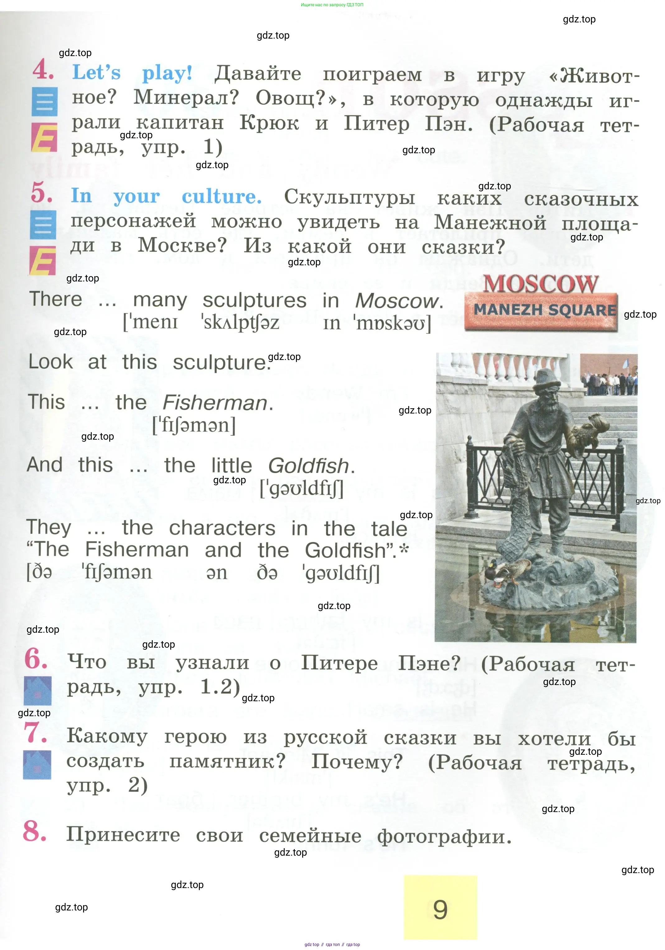 Английский язык (english), 2 класс Учебник (Student's book), авторы: Кузовлев Владимир Петрович (Kuzovlev Vladimir), Перегудова Эльвира Шакировна, Пастухова Светлана Анатольевна (Pastukhova Svetlana), Стрельникова Ольга Викторовна (Strelnikova Olga), издательство Просвещение, Москва, 2023, розового цвета, Часть ( Part) 1, страница 9
