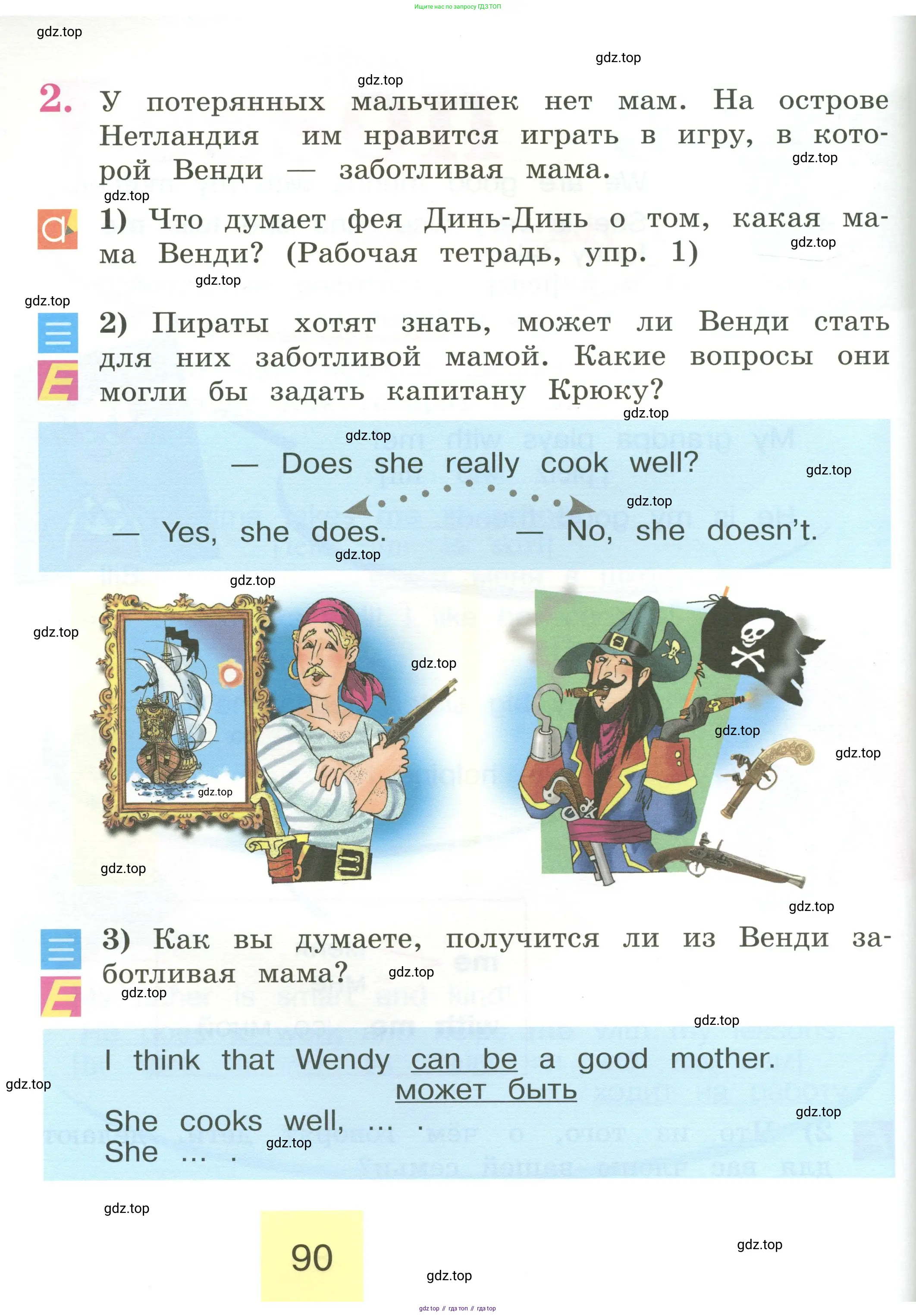 Английский язык (english), 2 класс Учебник (Student's book), авторы: Кузовлев Владимир Петрович (Kuzovlev Vladimir), Перегудова Эльвира Шакировна, Пастухова Светлана Анатольевна (Pastukhova Svetlana), Стрельникова Ольга Викторовна (Strelnikova Olga), издательство Просвещение, Москва, 2023, розового цвета, Часть ( Part) 1, страница 90