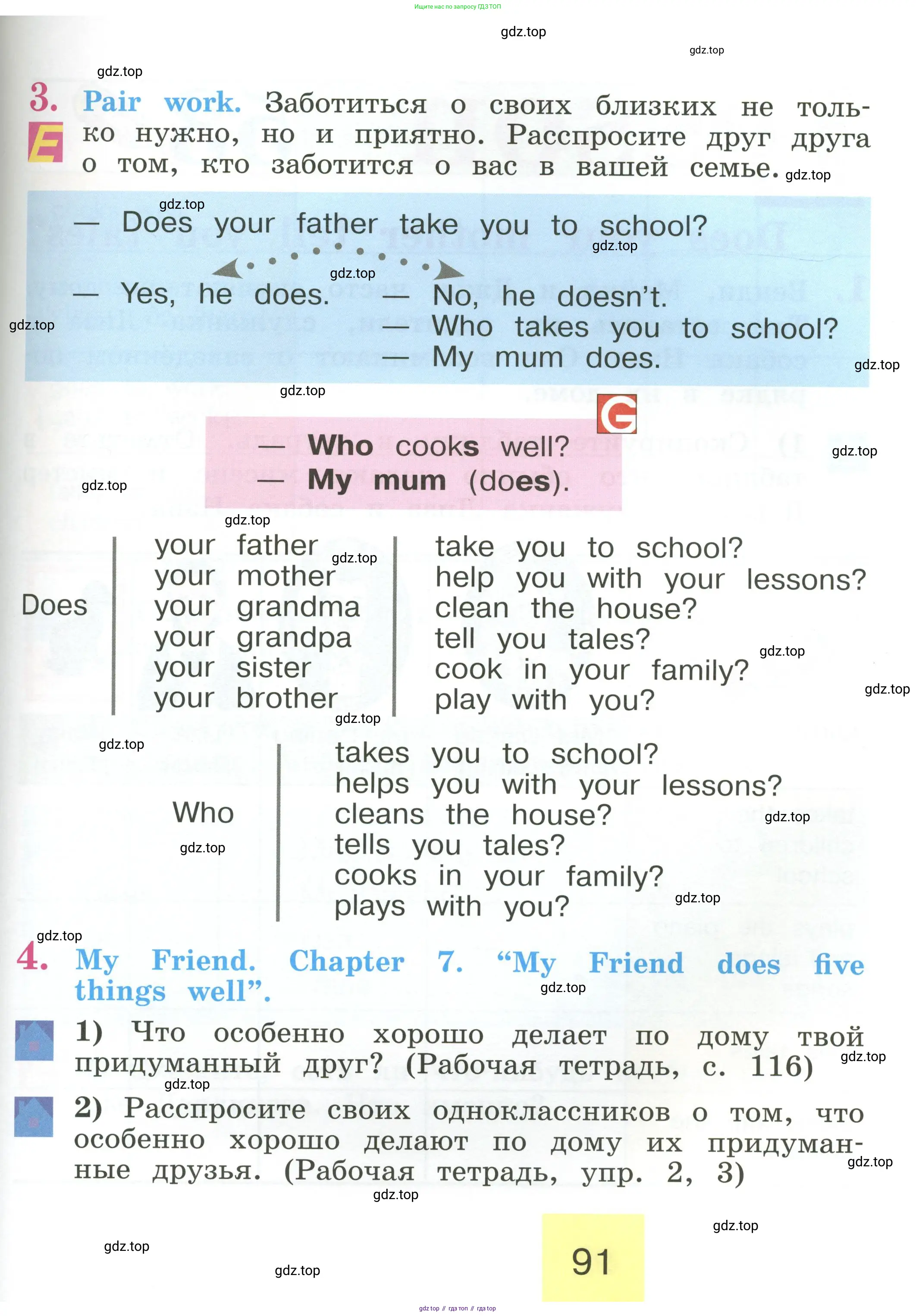 Английский язык (english), 2 класс Учебник (Student's book), авторы: Кузовлев Владимир Петрович (Kuzovlev Vladimir), Перегудова Эльвира Шакировна, Пастухова Светлана Анатольевна (Pastukhova Svetlana), Стрельникова Ольга Викторовна (Strelnikova Olga), издательство Просвещение, Москва, 2023, розового цвета, Часть ( Part) 1, страница 91