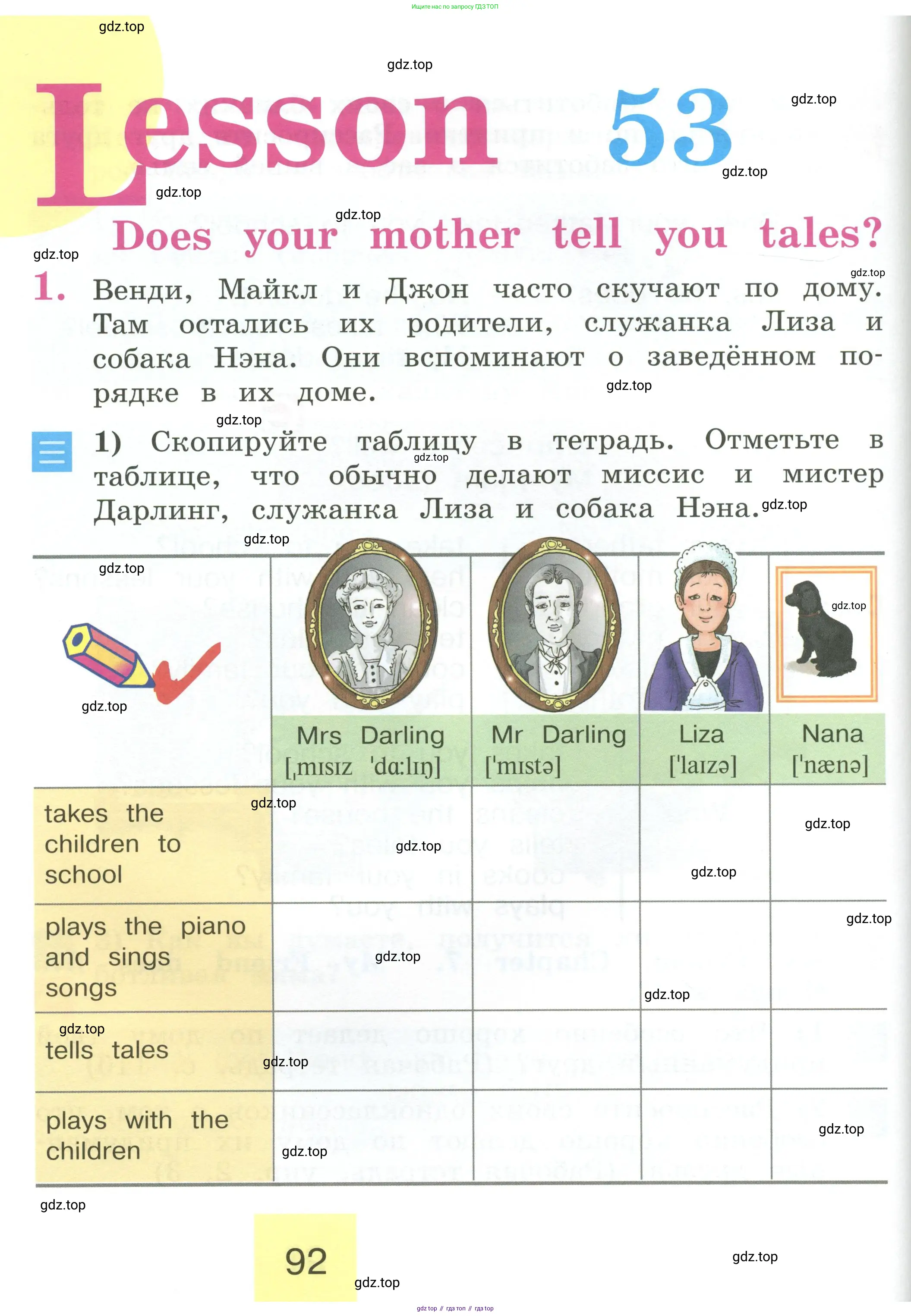 Английский язык (english), 2 класс Учебник (Student's book), авторы: Кузовлев Владимир Петрович (Kuzovlev Vladimir), Перегудова Эльвира Шакировна, Пастухова Светлана Анатольевна (Pastukhova Svetlana), Стрельникова Ольга Викторовна (Strelnikova Olga), издательство Просвещение, Москва, 2023, розового цвета, Часть ( Part) 1, страница 92