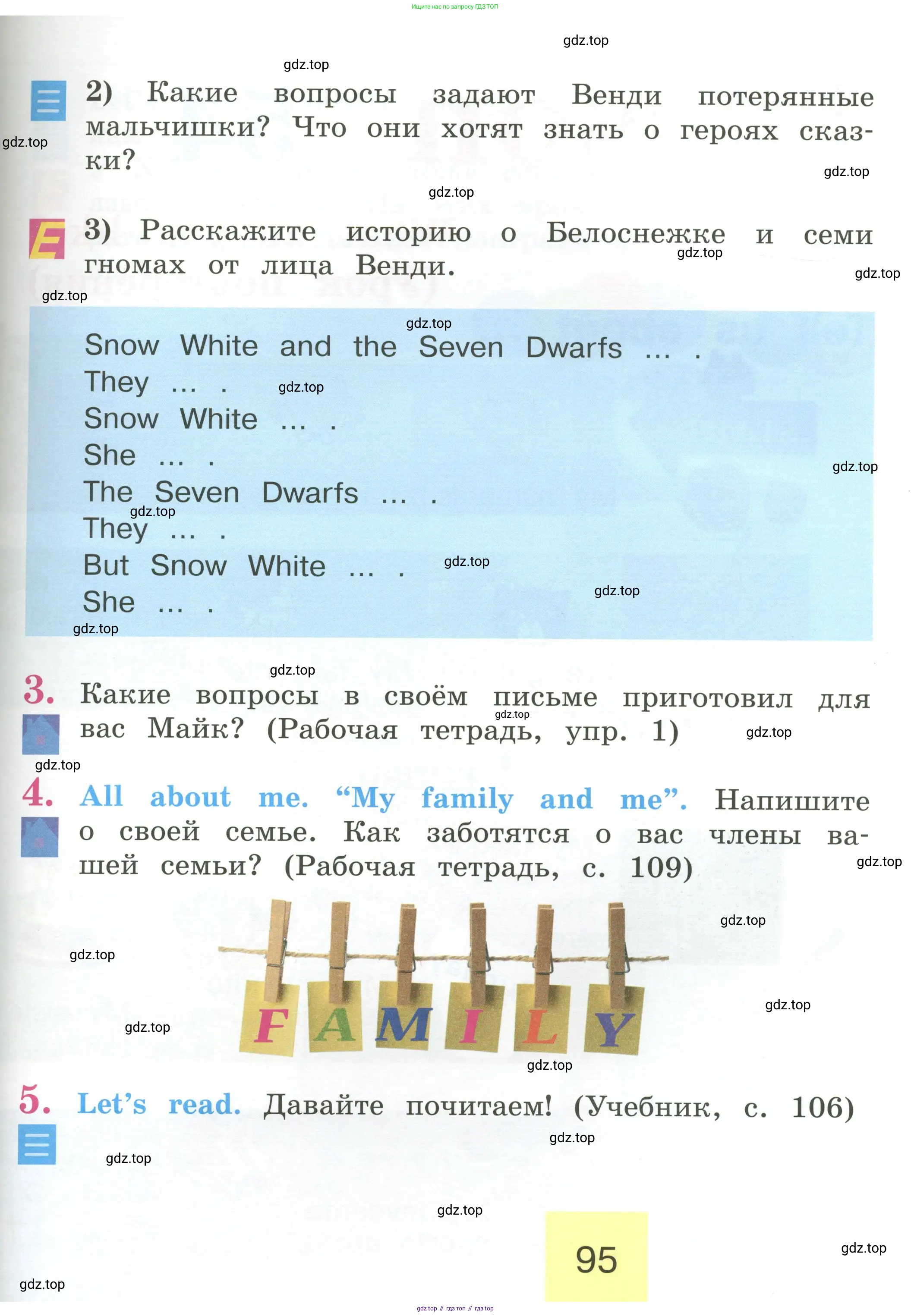 Английский язык (english), 2 класс Учебник (Student's book), авторы: Кузовлев Владимир Петрович (Kuzovlev Vladimir), Перегудова Эльвира Шакировна, Пастухова Светлана Анатольевна (Pastukhova Svetlana), Стрельникова Ольга Викторовна (Strelnikova Olga), издательство Просвещение, Москва, 2023, розового цвета, Часть ( Part) 1, страница 95