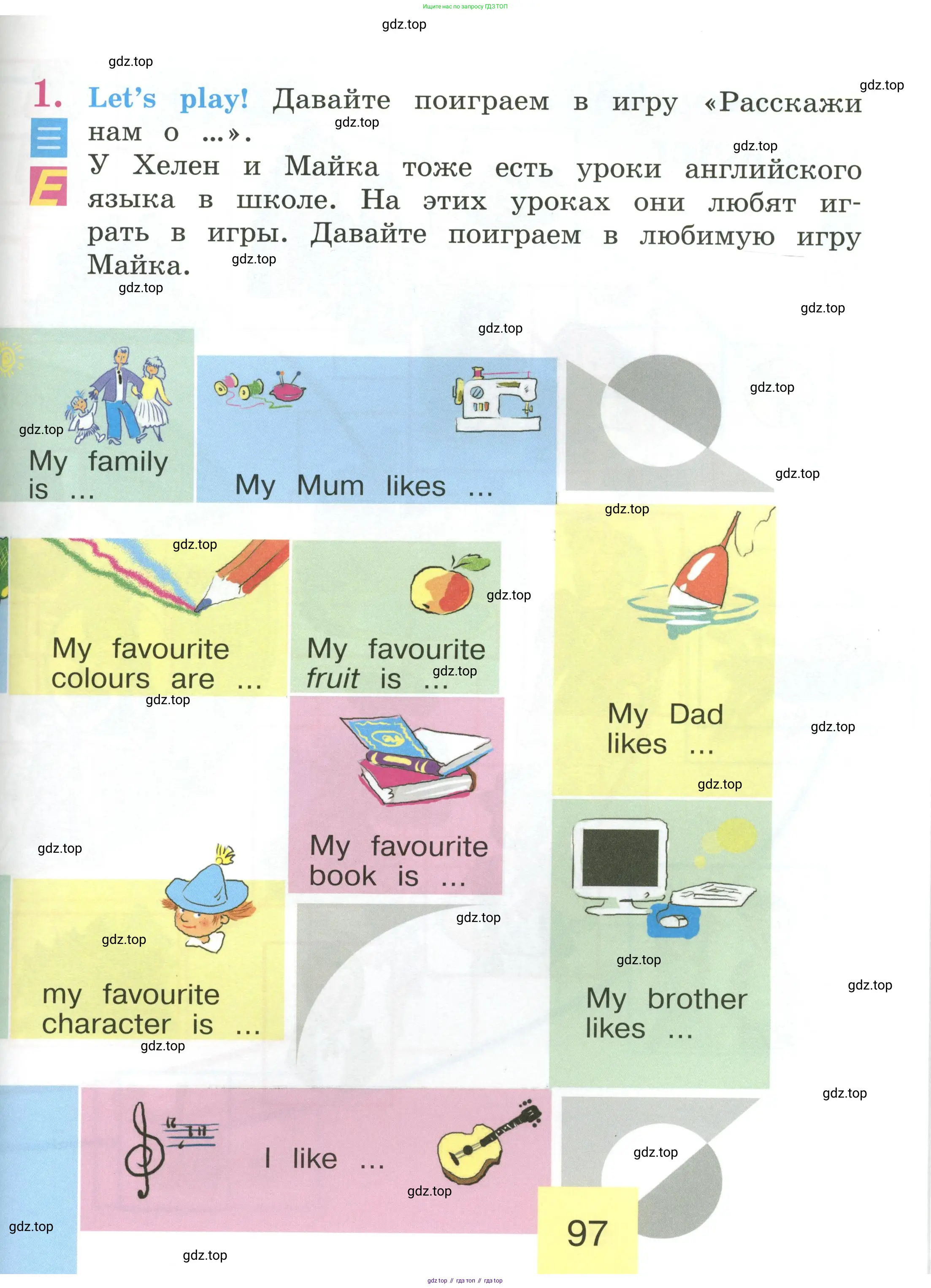 Английский язык (english), 2 класс Учебник (Student's book), авторы: Кузовлев Владимир Петрович (Kuzovlev Vladimir), Перегудова Эльвира Шакировна, Пастухова Светлана Анатольевна (Pastukhova Svetlana), Стрельникова Ольга Викторовна (Strelnikova Olga), издательство Просвещение, Москва, 2023, розового цвета, Часть ( Part) 2, страница 97