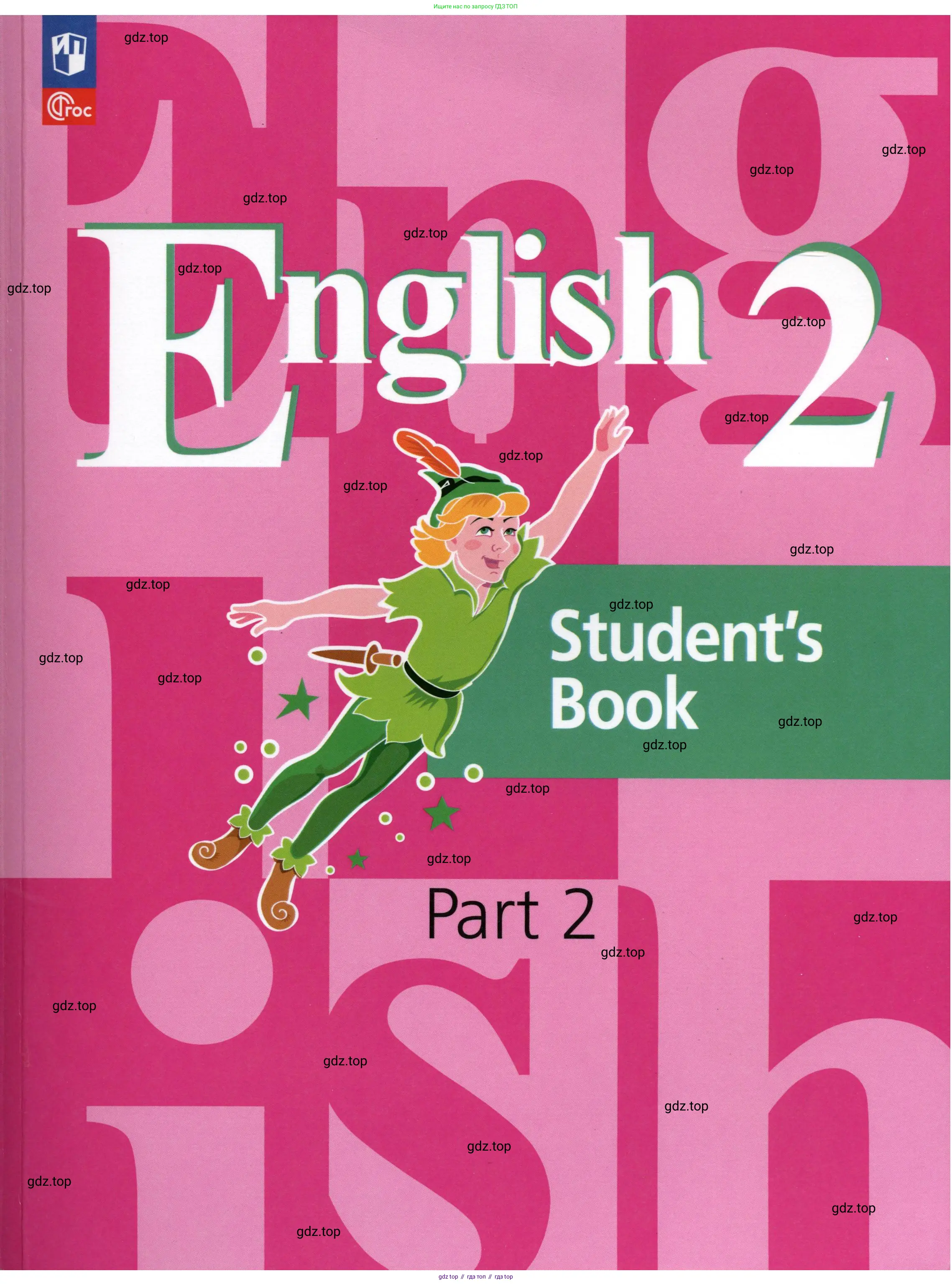 Английский язык (english), 2 класс Учебник (Student's book), авторы: Кузовлев Владимир Петрович (Kuzovlev Vladimir), Перегудова Эльвира Шакировна, Пастухова Светлана Анатольевна (Pastukhova Svetlana), Стрельникова Ольга Викторовна (Strelnikova Olga), издательство Просвещение, Москва, 2023, розового цвета, 
