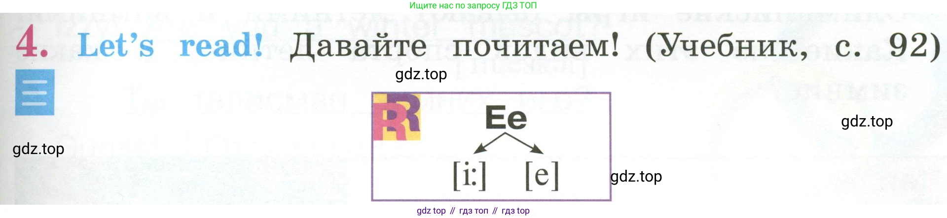 Английский язык (english), 2 класс Учебник (Student's book), авторы: Кузовлев Владимир Петрович (Kuzovlev Vladimir), Перегудова Эльвира Шакировна, Пастухова Светлана Анатольевна (Pastukhova Svetlana), Стрельникова Ольга Викторовна (Strelnikova Olga), издательство Просвещение, Москва, 2023, розового цвета, Часть ( Part) 1, страница 71, номер 4, Условие