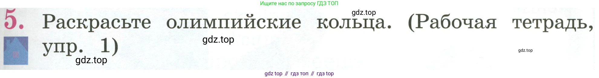 Английский язык (english), 2 класс Учебник (Student's book), авторы: Кузовлев Владимир Петрович (Kuzovlev Vladimir), Перегудова Эльвира Шакировна, Пастухова Светлана Анатольевна (Pastukhova Svetlana), Стрельникова Ольга Викторовна (Strelnikova Olga), издательство Просвещение, Москва, 2023, розового цвета, Часть ( Part) 1, страница 71, номер 5, Условие