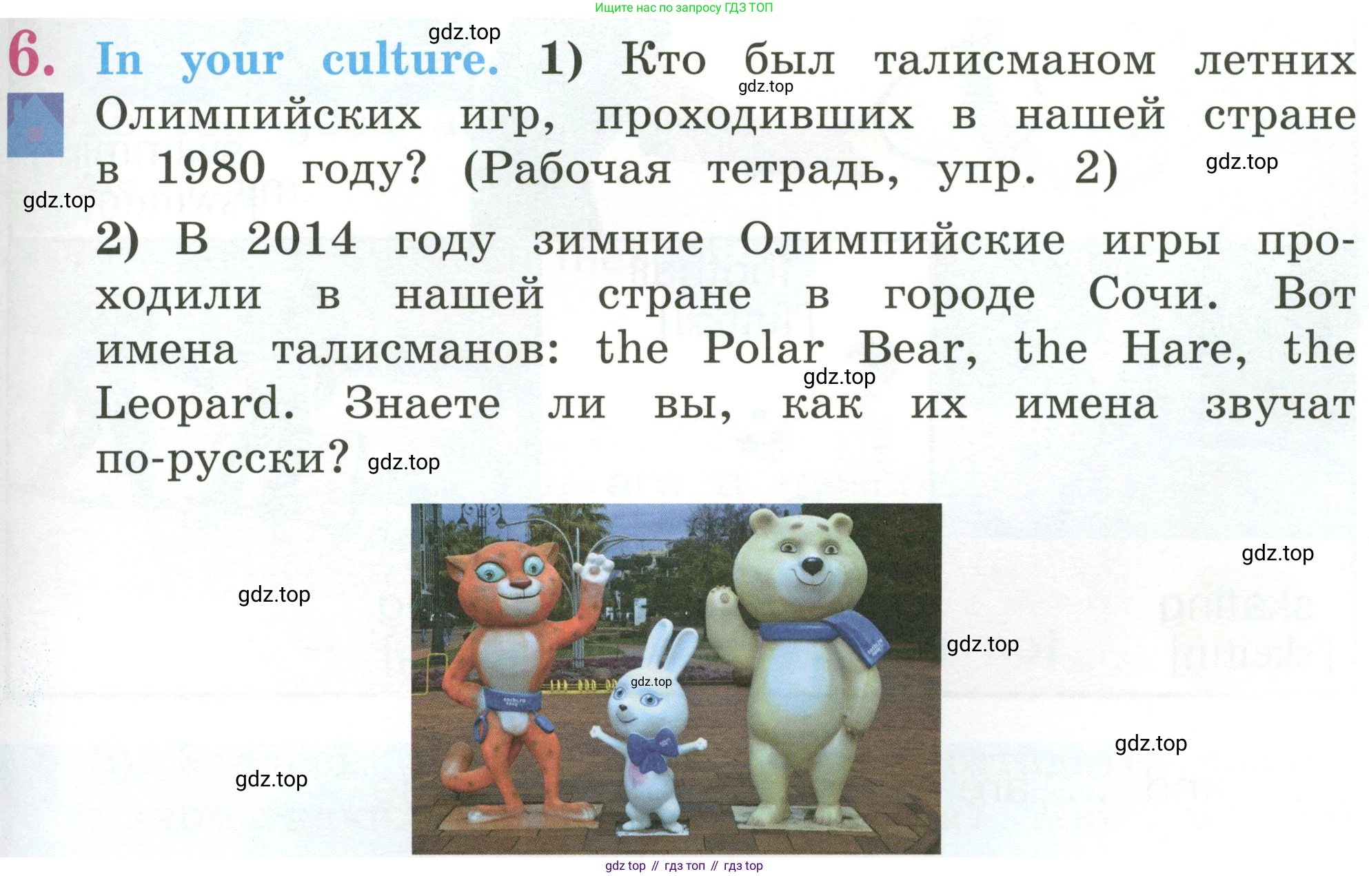 Английский язык (english), 2 класс Учебник (Student's book), авторы: Кузовлев Владимир Петрович (Kuzovlev Vladimir), Перегудова Эльвира Шакировна, Пастухова Светлана Анатольевна (Pastukhova Svetlana), Стрельникова Ольга Викторовна (Strelnikova Olga), издательство Просвещение, Москва, 2023, розового цвета, Часть ( Part) 1, страница 71, номер 6, Условие