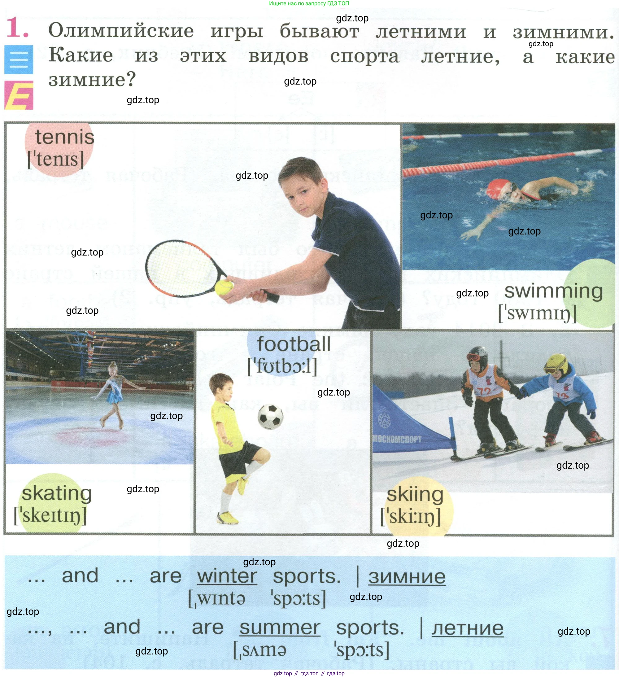 Английский язык (english), 2 класс Учебник (Student's book), авторы: Кузовлев Владимир Петрович (Kuzovlev Vladimir), Перегудова Эльвира Шакировна, Пастухова Светлана Анатольевна (Pastukhova Svetlana), Стрельникова Ольга Викторовна (Strelnikova Olga), издательство Просвещение, Москва, 2023, розового цвета, Часть ( Part) 1, страница 72, номер 1, Условие