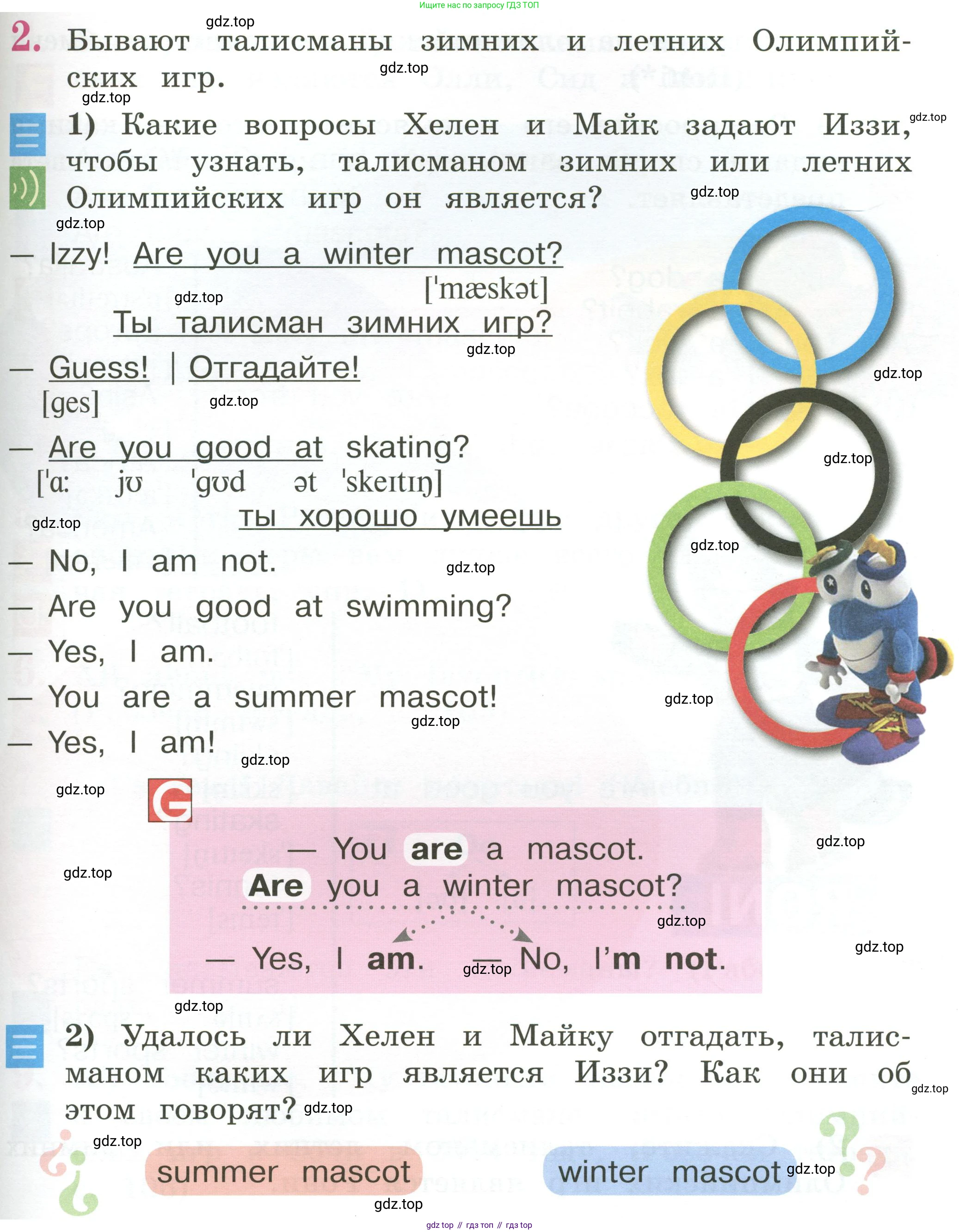 Английский язык (english), 2 класс Учебник (Student's book), авторы: Кузовлев Владимир Петрович (Kuzovlev Vladimir), Перегудова Эльвира Шакировна, Пастухова Светлана Анатольевна (Pastukhova Svetlana), Стрельникова Ольга Викторовна (Strelnikova Olga), издательство Просвещение, Москва, 2023, розового цвета, Часть ( Part) 1, страница 73, номер 2, Условие