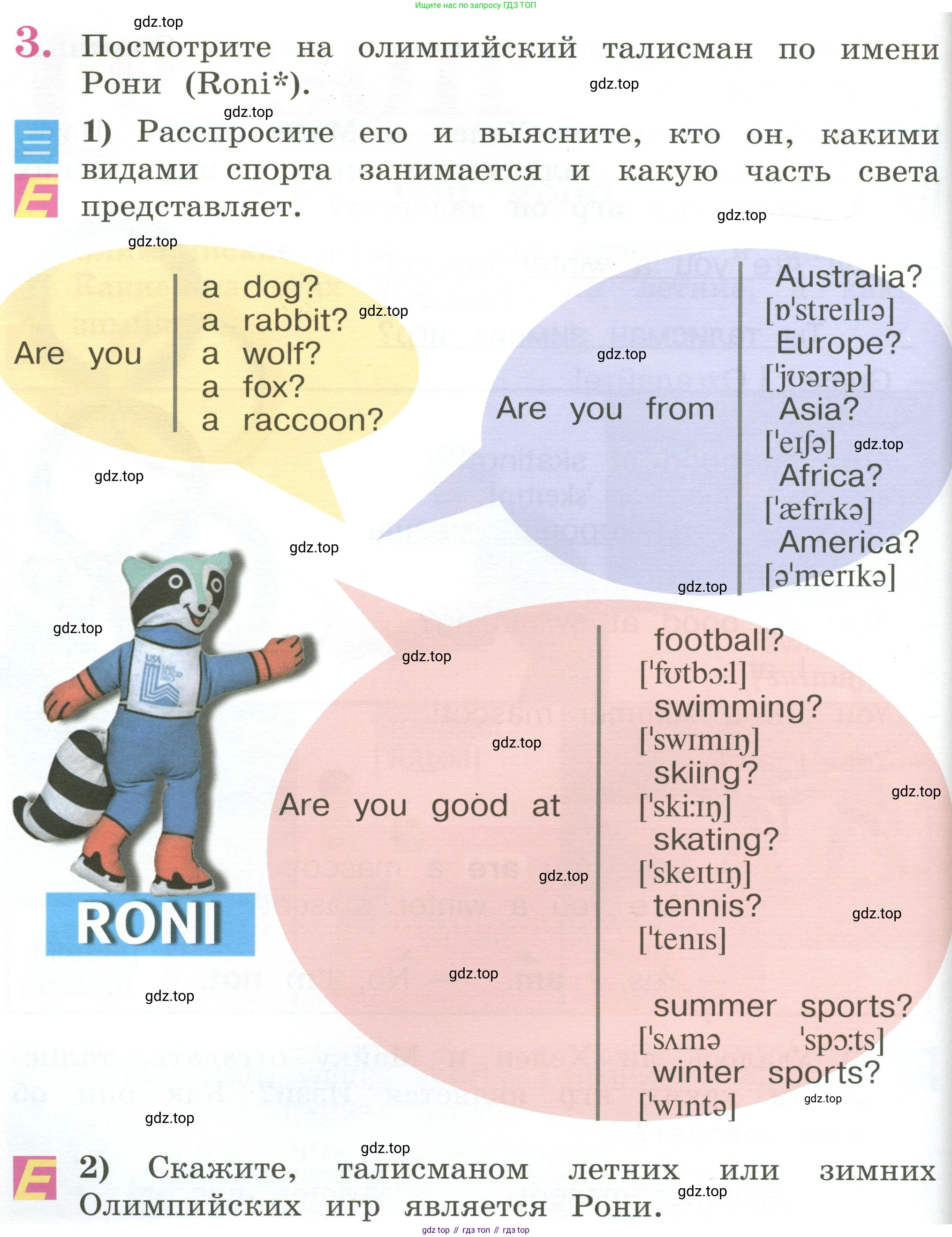 Английский язык (english), 2 класс Учебник (Student's book), авторы: Кузовлев Владимир Петрович (Kuzovlev Vladimir), Перегудова Эльвира Шакировна, Пастухова Светлана Анатольевна (Pastukhova Svetlana), Стрельникова Ольга Викторовна (Strelnikova Olga), издательство Просвещение, Москва, 2023, розового цвета, Часть ( Part) 1, страница 74, номер 3, Условие