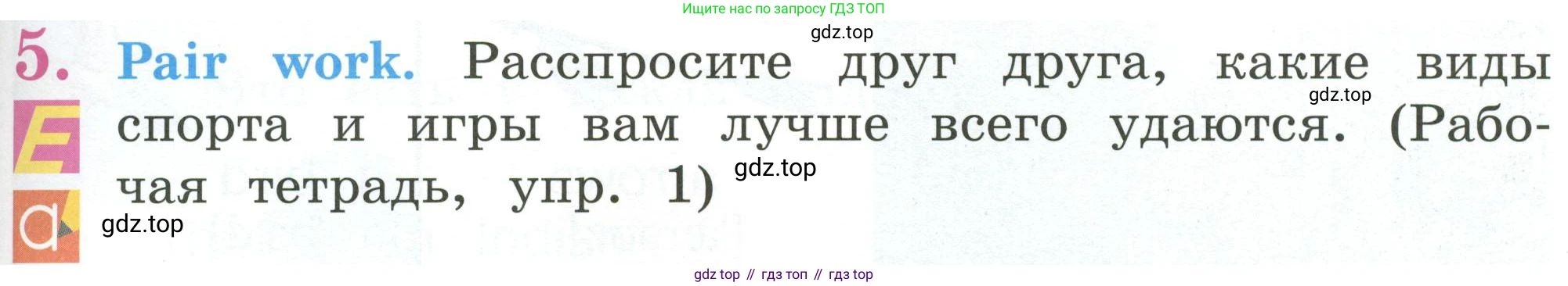 Английский язык (english), 2 класс Учебник (Student's book), авторы: Кузовлев Владимир Петрович (Kuzovlev Vladimir), Перегудова Эльвира Шакировна, Пастухова Светлана Анатольевна (Pastukhova Svetlana), Стрельникова Ольга Викторовна (Strelnikova Olga), издательство Просвещение, Москва, 2023, розового цвета, Часть ( Part) 1, страница 75, номер 5, Условие