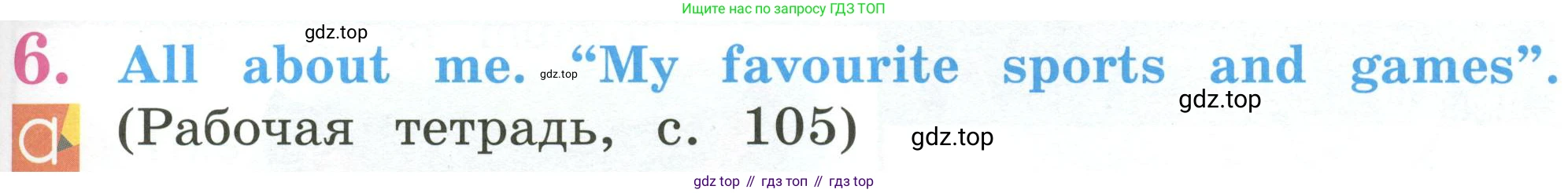 Английский язык (english), 2 класс Учебник (Student's book), авторы: Кузовлев Владимир Петрович (Kuzovlev Vladimir), Перегудова Эльвира Шакировна, Пастухова Светлана Анатольевна (Pastukhova Svetlana), Стрельникова Ольга Викторовна (Strelnikova Olga), издательство Просвещение, Москва, 2023, розового цвета, Часть ( Part) 1, страница 75, номер 6, Условие