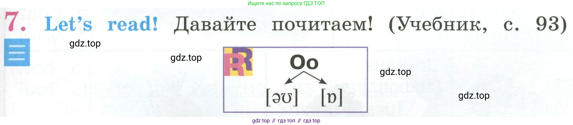 Английский язык (english), 2 класс Учебник (Student's book), авторы: Кузовлев Владимир Петрович (Kuzovlev Vladimir), Перегудова Эльвира Шакировна, Пастухова Светлана Анатольевна (Pastukhova Svetlana), Стрельникова Ольга Викторовна (Strelnikova Olga), издательство Просвещение, Москва, 2023, розового цвета, Часть ( Part) 1, страница 75, номер 7, Условие