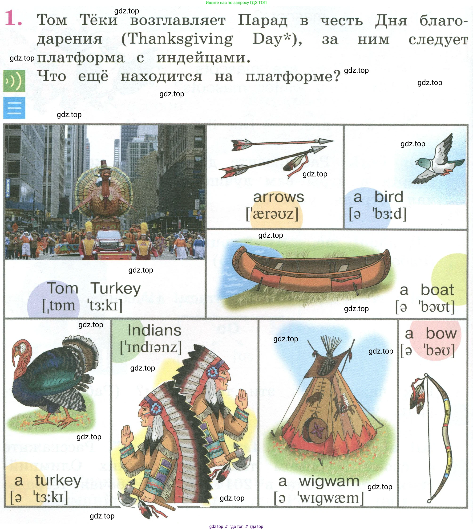 Английский язык (english), 2 класс Учебник (Student's book), авторы: Кузовлев Владимир Петрович (Kuzovlev Vladimir), Перегудова Эльвира Шакировна, Пастухова Светлана Анатольевна (Pastukhova Svetlana), Стрельникова Ольга Викторовна (Strelnikova Olga), издательство Просвещение, Москва, 2023, розового цвета, Часть ( Part) 1, страница 76, номер 1, Условие