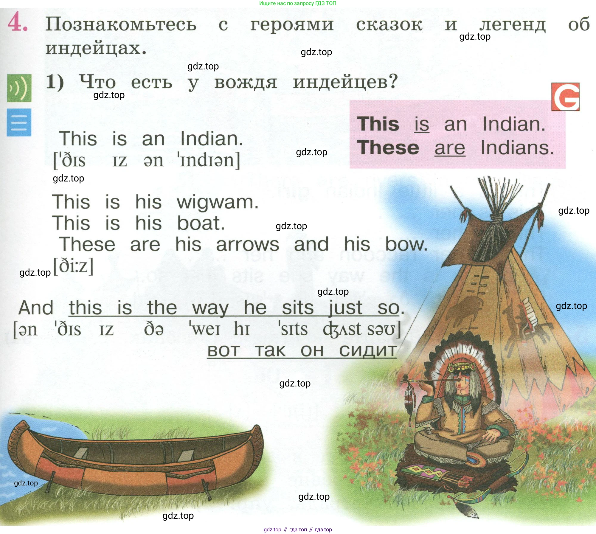 Английский язык (english), 2 класс Учебник (Student's book), авторы: Кузовлев Владимир Петрович (Kuzovlev Vladimir), Перегудова Эльвира Шакировна, Пастухова Светлана Анатольевна (Pastukhova Svetlana), Стрельникова Ольга Викторовна (Strelnikova Olga), издательство Просвещение, Москва, 2023, розового цвета, Часть ( Part) 1, страница 77, номер 4, Условие