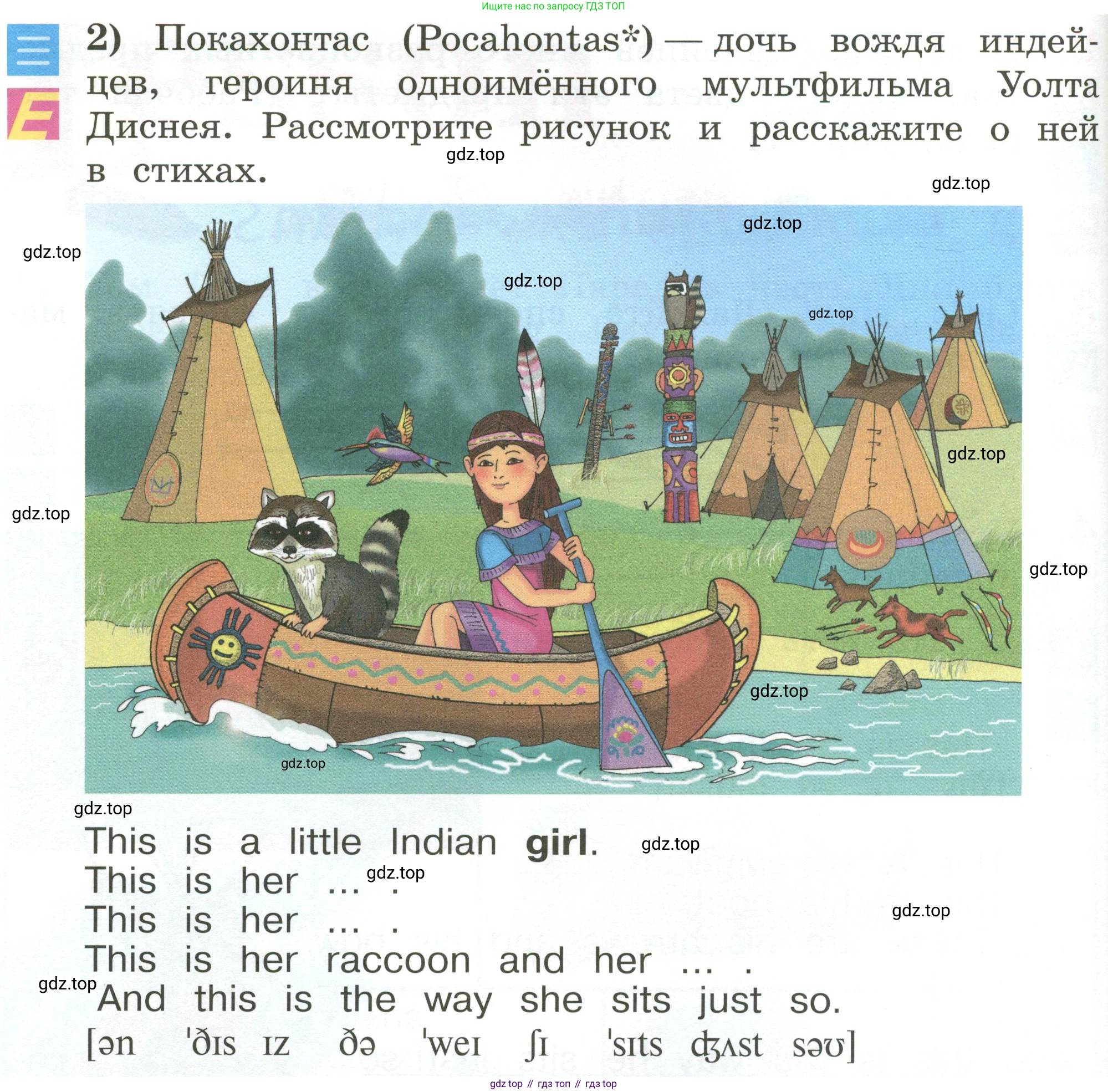 Английский язык (english), 2 класс Учебник (Student's book), авторы: Кузовлев Владимир Петрович (Kuzovlev Vladimir), Перегудова Эльвира Шакировна, Пастухова Светлана Анатольевна (Pastukhova Svetlana), Стрельникова Ольга Викторовна (Strelnikova Olga), издательство Просвещение, Москва, 2023, розового цвета, Часть ( Part) 1, страница 77, номер 4, Условие (продолжение 2)