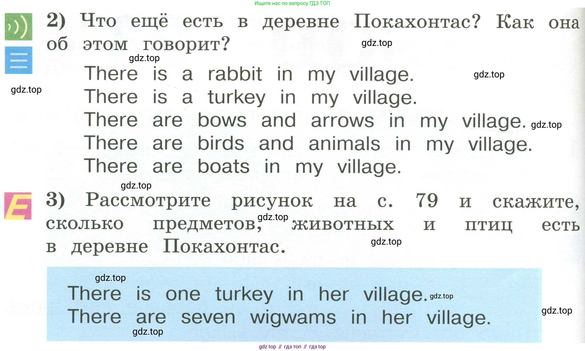 Английский язык (english), 2 класс Учебник (Student's book), авторы: Кузовлев Владимир Петрович (Kuzovlev Vladimir), Перегудова Эльвира Шакировна, Пастухова Светлана Анатольевна (Pastukhova Svetlana), Стрельникова Ольга Викторовна (Strelnikova Olga), издательство Просвещение, Москва, 2023, розового цвета, Часть ( Part) 1, страница 79, номер 1, Условие (продолжение 2)