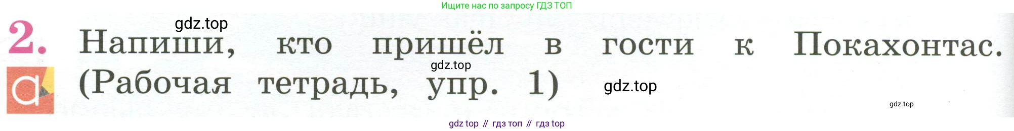 Английский язык (english), 2 класс Учебник (Student's book), авторы: Кузовлев Владимир Петрович (Kuzovlev Vladimir), Перегудова Эльвира Шакировна, Пастухова Светлана Анатольевна (Pastukhova Svetlana), Стрельникова Ольга Викторовна (Strelnikova Olga), издательство Просвещение, Москва, 2023, розового цвета, Часть ( Part) 1, страница 80, номер 2, Условие