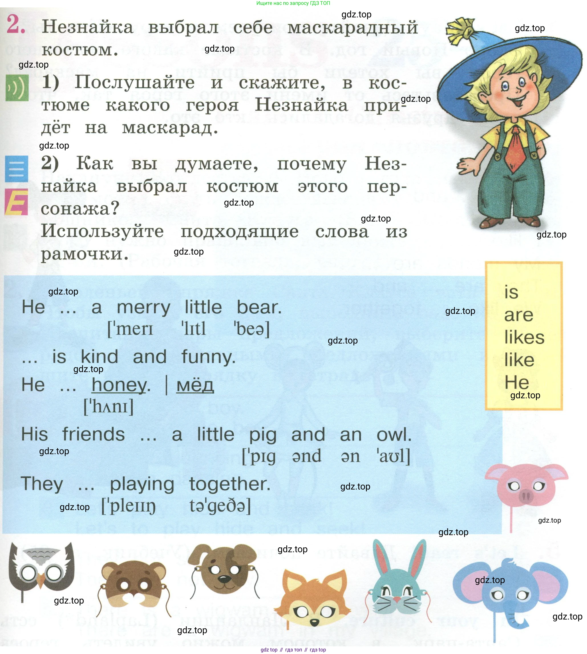 Английский язык (english), 2 класс Учебник (Student's book), авторы: Кузовлев Владимир Петрович (Kuzovlev Vladimir), Перегудова Эльвира Шакировна, Пастухова Светлана Анатольевна (Pastukhova Svetlana), Стрельникова Ольга Викторовна (Strelnikova Olga), издательство Просвещение, Москва, 2023, розового цвета, Часть ( Part) 1, страница 83, номер 2, Условие