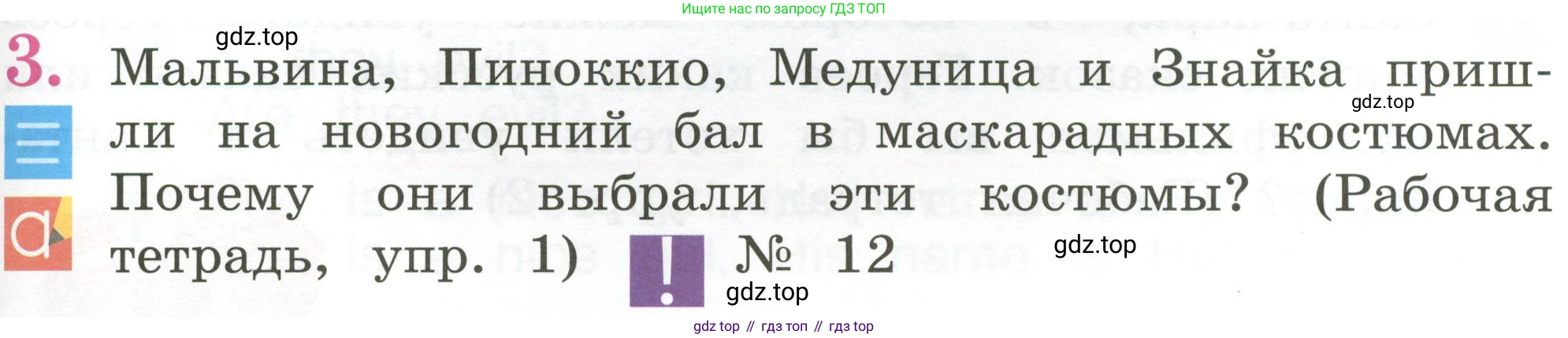 Английский язык (english), 2 класс Учебник (Student's book), авторы: Кузовлев Владимир Петрович (Kuzovlev Vladimir), Перегудова Эльвира Шакировна, Пастухова Светлана Анатольевна (Pastukhova Svetlana), Стрельникова Ольга Викторовна (Strelnikova Olga), издательство Просвещение, Москва, 2023, розового цвета, Часть ( Part) 1, страница 83, номер 3, Условие