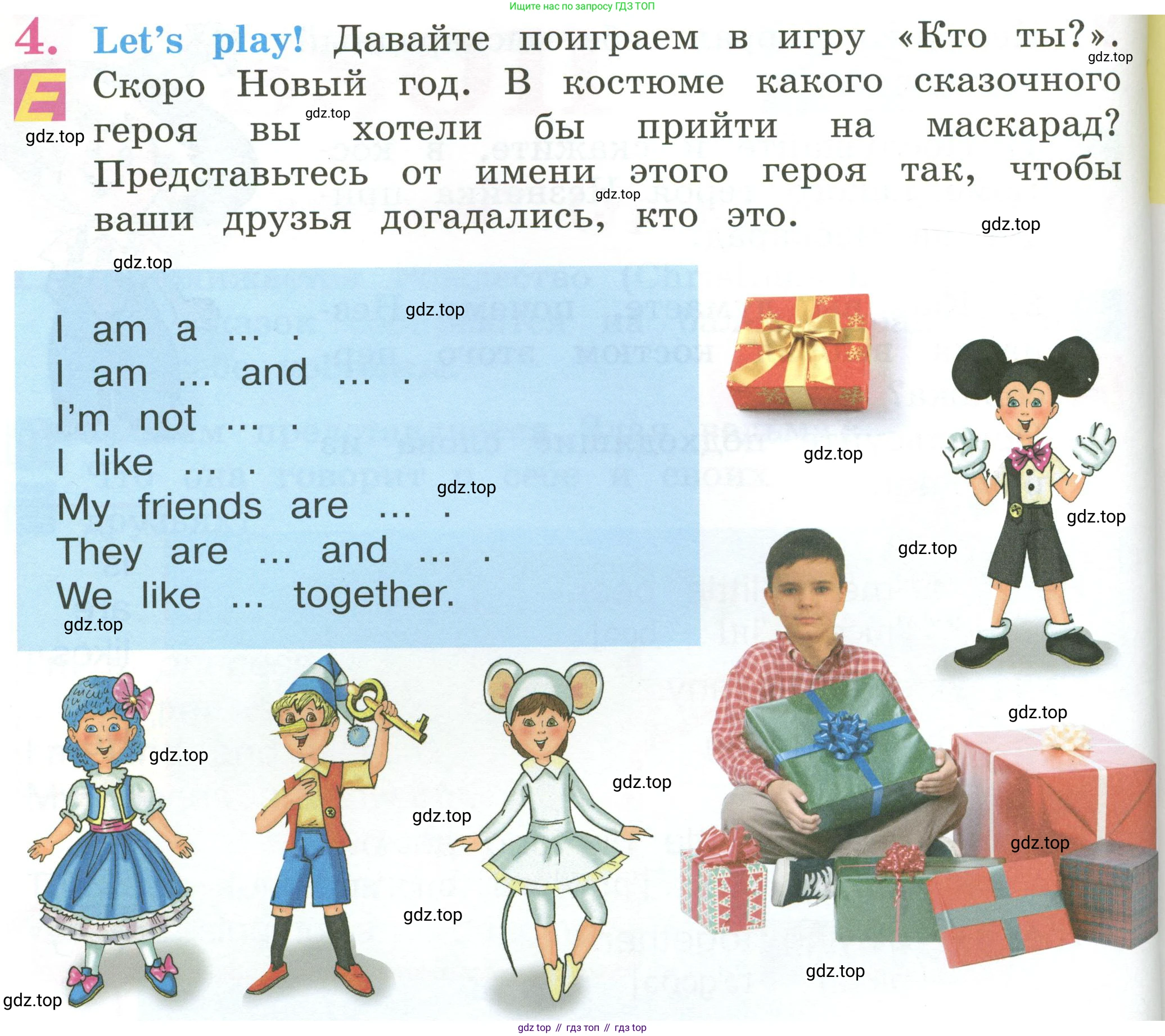 Английский язык (english), 2 класс Учебник (Student's book), авторы: Кузовлев Владимир Петрович (Kuzovlev Vladimir), Перегудова Эльвира Шакировна, Пастухова Светлана Анатольевна (Pastukhova Svetlana), Стрельникова Ольга Викторовна (Strelnikova Olga), издательство Просвещение, Москва, 2023, розового цвета, Часть ( Part) 1, страница 84, номер 4, Условие