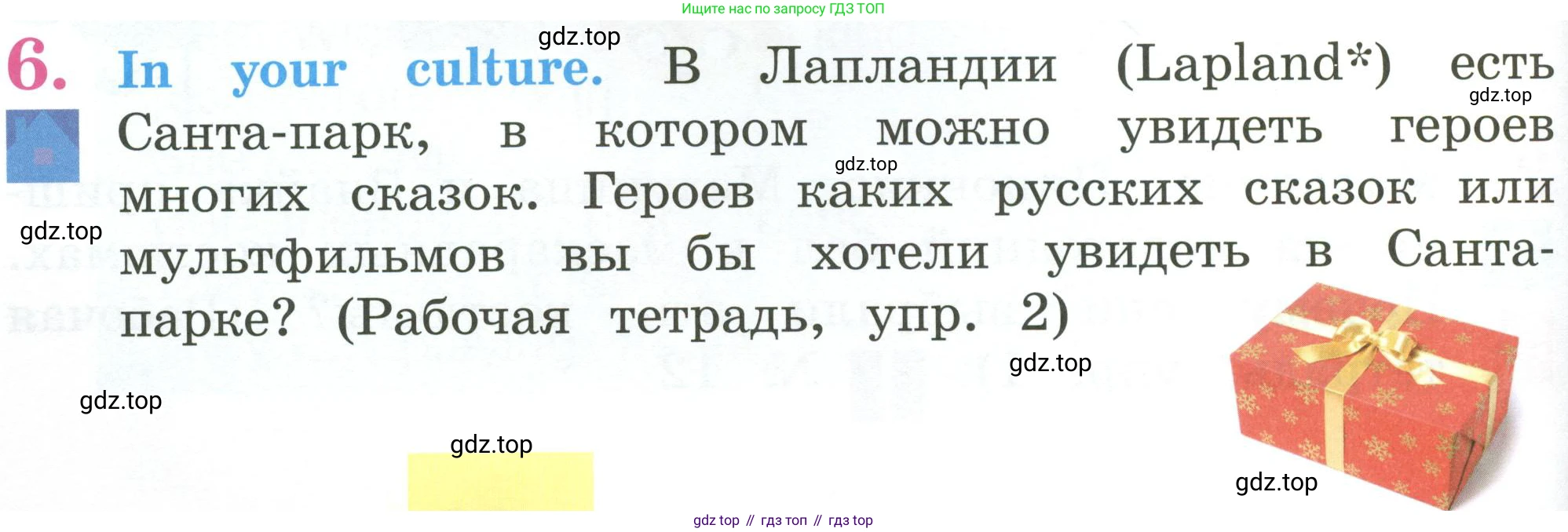 Английский язык (english), 2 класс Учебник (Student's book), авторы: Кузовлев Владимир Петрович (Kuzovlev Vladimir), Перегудова Эльвира Шакировна, Пастухова Светлана Анатольевна (Pastukhova Svetlana), Стрельникова Ольга Викторовна (Strelnikova Olga), издательство Просвещение, Москва, 2023, розового цвета, Часть ( Part) 1, страница 84, номер 6, Условие