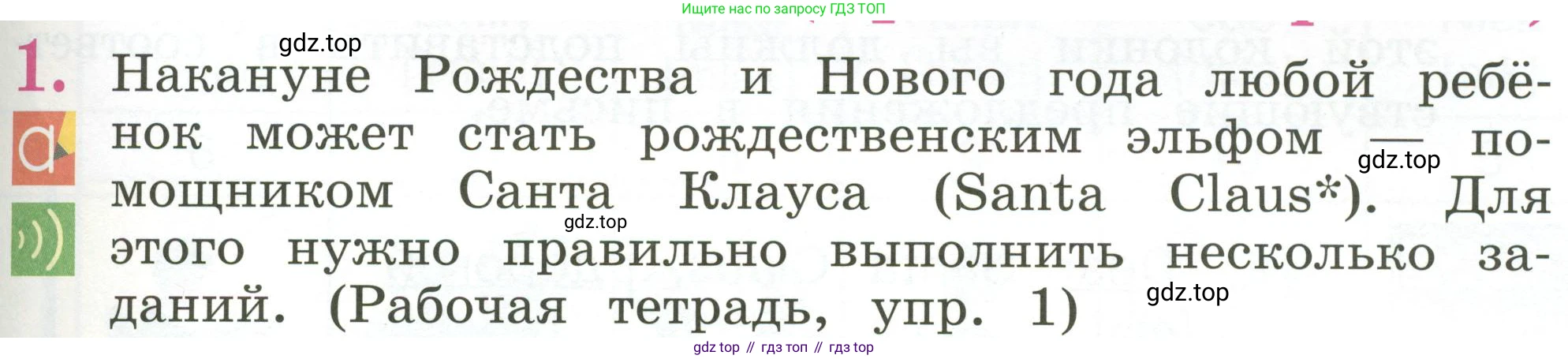 Английский язык (english), 2 класс Учебник (Student's book), авторы: Кузовлев Владимир Петрович (Kuzovlev Vladimir), Перегудова Эльвира Шакировна, Пастухова Светлана Анатольевна (Pastukhova Svetlana), Стрельникова Ольга Викторовна (Strelnikova Olga), издательство Просвещение, Москва, 2023, розового цвета, Часть ( Part) 1, страница 85, номер 1, Условие