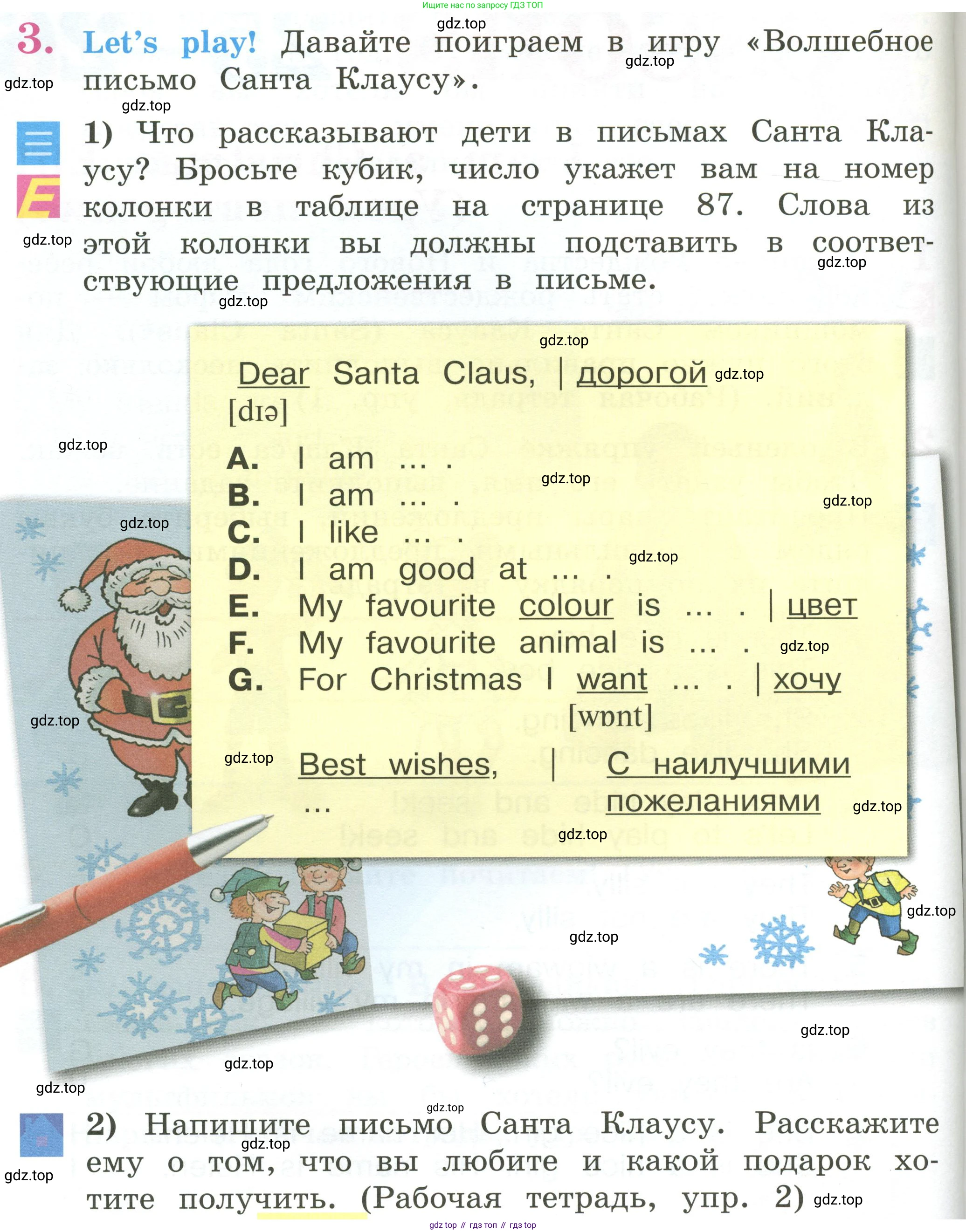 Английский язык (english), 2 класс Учебник (Student's book), авторы: Кузовлев Владимир Петрович (Kuzovlev Vladimir), Перегудова Эльвира Шакировна, Пастухова Светлана Анатольевна (Pastukhova Svetlana), Стрельникова Ольга Викторовна (Strelnikova Olga), издательство Просвещение, Москва, 2023, розового цвета, Часть ( Part) 1, страница 86, номер 3, Условие