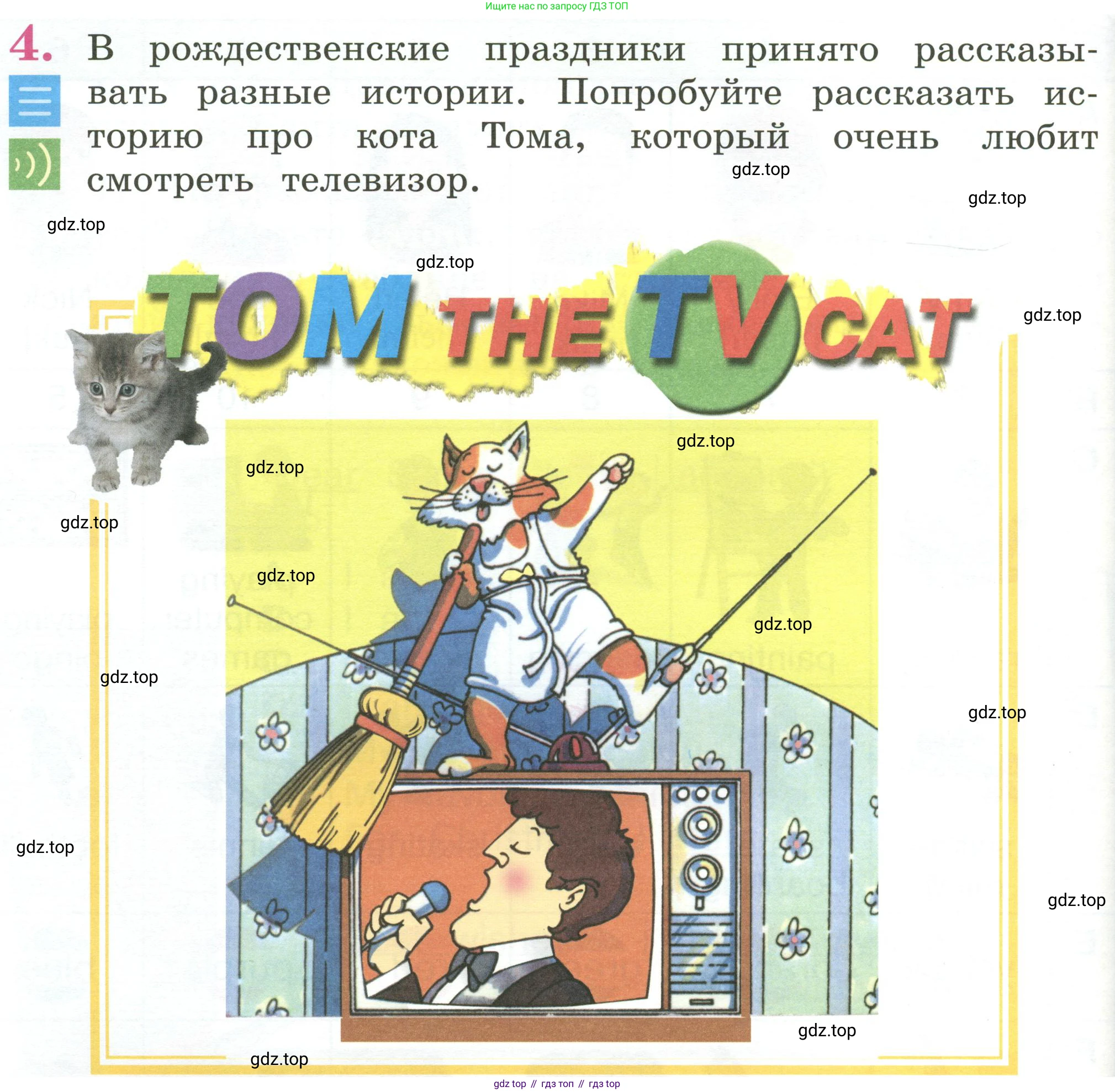 Английский язык (english), 2 класс Учебник (Student's book), авторы: Кузовлев Владимир Петрович (Kuzovlev Vladimir), Перегудова Эльвира Шакировна, Пастухова Светлана Анатольевна (Pastukhova Svetlana), Стрельникова Ольга Викторовна (Strelnikova Olga), издательство Просвещение, Москва, 2023, розового цвета, Часть ( Part) 1, страница 88, номер 4, Условие