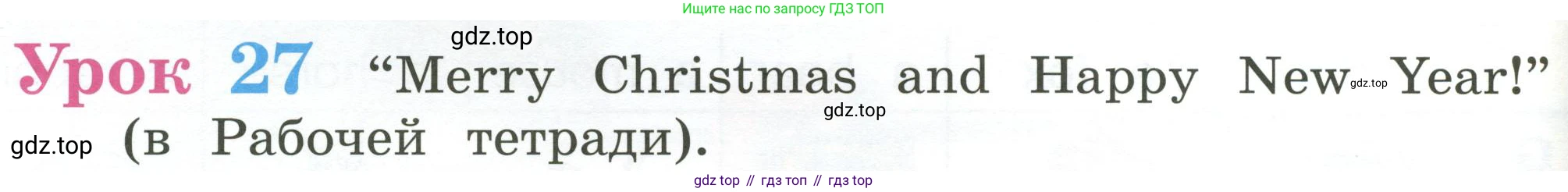Английский язык (english), 2 класс Учебник (Student's book), авторы: Кузовлев Владимир Петрович (Kuzovlev Vladimir), Перегудова Эльвира Шакировна, Пастухова Светлана Анатольевна (Pastukhova Svetlana), Стрельникова Ольга Викторовна (Strelnikova Olga), издательство Просвещение, Москва, 2023, розового цвета, Часть ( Part) 1, страница 88, Условие