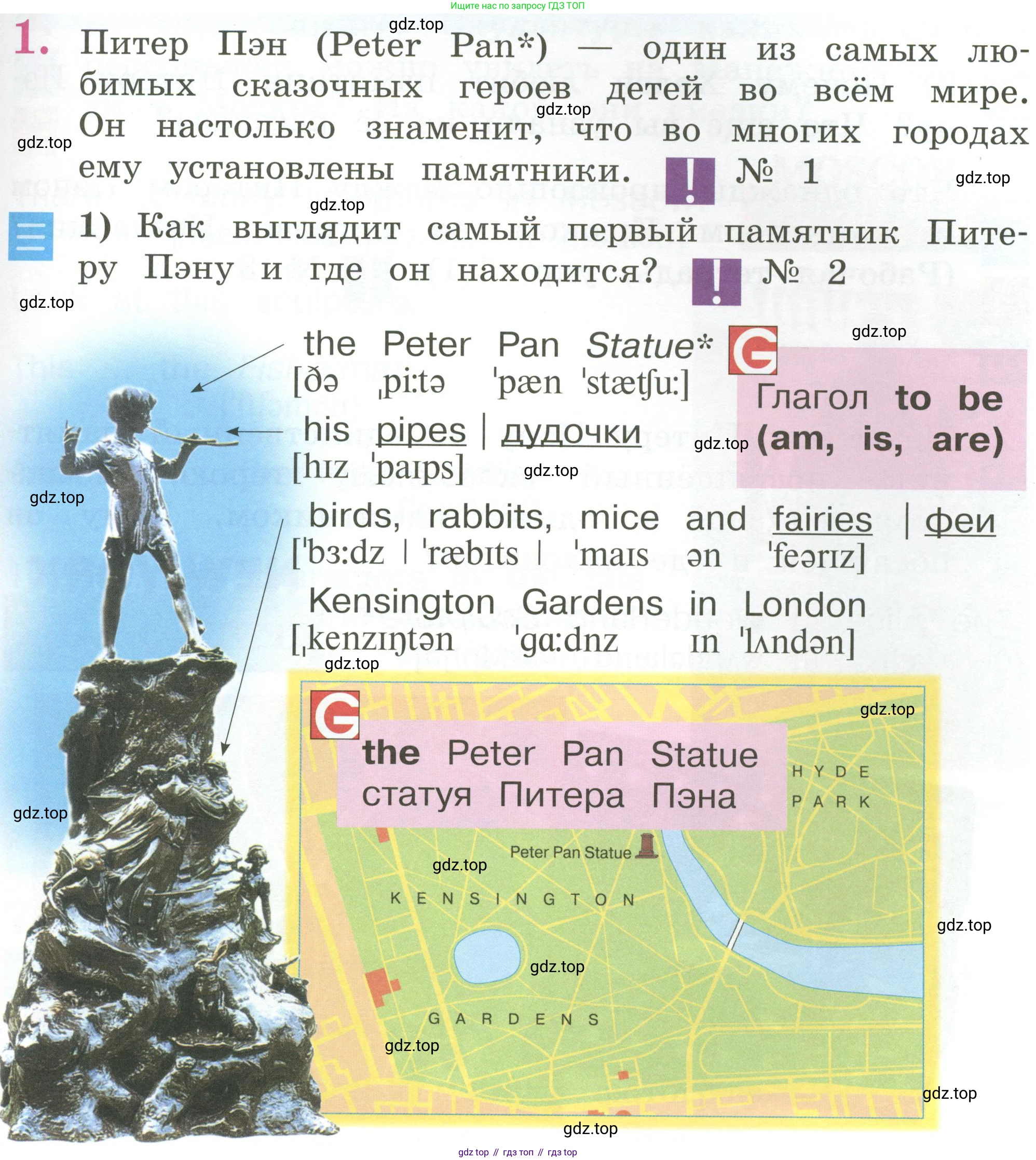 Английский язык (english), 2 класс Учебник (Student's book), авторы: Кузовлев Владимир Петрович (Kuzovlev Vladimir), Перегудова Эльвира Шакировна, Пастухова Светлана Анатольевна (Pastukhova Svetlana), Стрельникова Ольга Викторовна (Strelnikova Olga), издательство Просвещение, Москва, 2023, розового цвета, Часть ( Part) 2, страница 7, номер 1, Условие