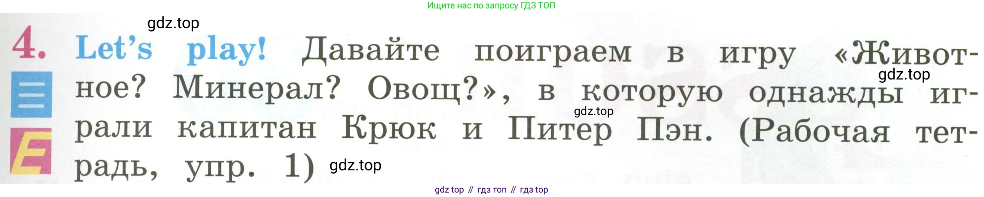 Английский язык (english), 2 класс Учебник (Student's book), авторы: Кузовлев Владимир Петрович (Kuzovlev Vladimir), Перегудова Эльвира Шакировна, Пастухова Светлана Анатольевна (Pastukhova Svetlana), Стрельникова Ольга Викторовна (Strelnikova Olga), издательство Просвещение, Москва, 2023, розового цвета, Часть ( Part) 2, страница 9, номер 4, Условие