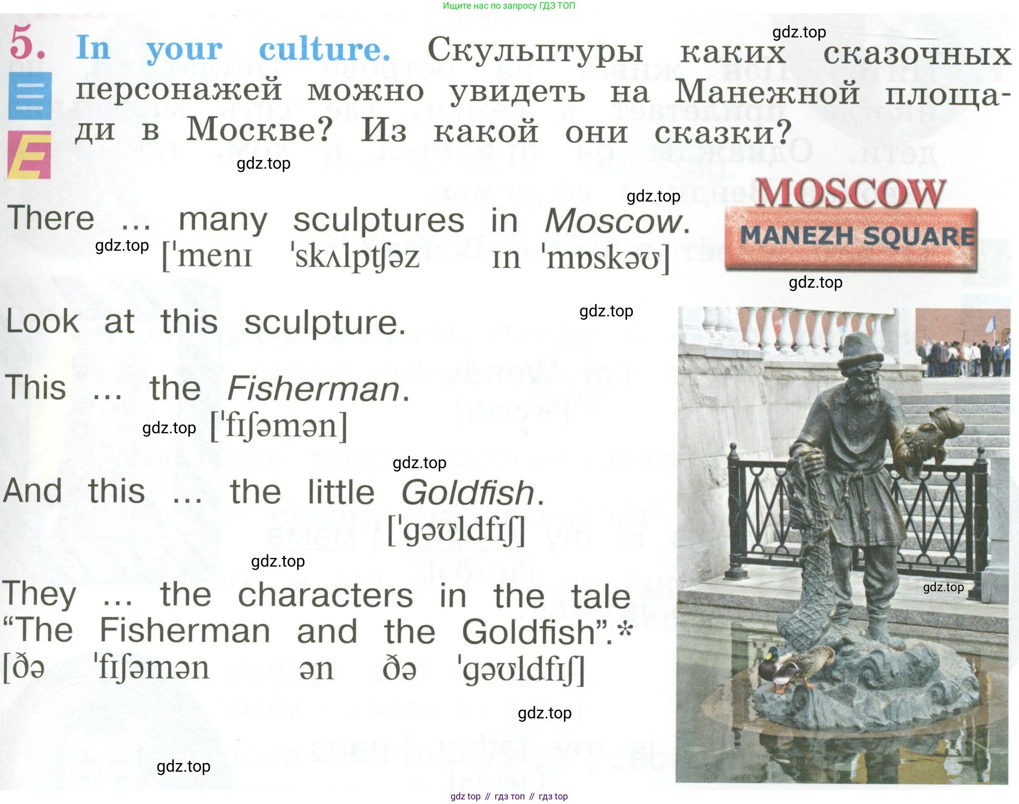Английский язык (english), 2 класс Учебник (Student's book), авторы: Кузовлев Владимир Петрович (Kuzovlev Vladimir), Перегудова Эльвира Шакировна, Пастухова Светлана Анатольевна (Pastukhova Svetlana), Стрельникова Ольга Викторовна (Strelnikova Olga), издательство Просвещение, Москва, 2023, розового цвета, Часть ( Part) 2, страница 9, номер 5, Условие