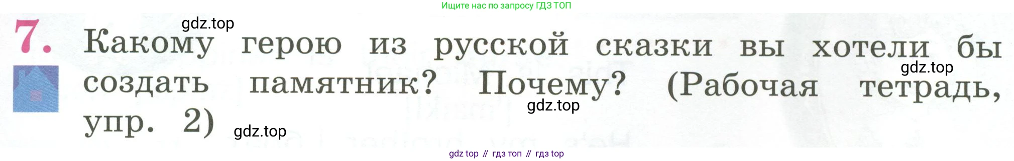 Английский язык (english), 2 класс Учебник (Student's book), авторы: Кузовлев Владимир Петрович (Kuzovlev Vladimir), Перегудова Эльвира Шакировна, Пастухова Светлана Анатольевна (Pastukhova Svetlana), Стрельникова Ольга Викторовна (Strelnikova Olga), издательство Просвещение, Москва, 2023, розового цвета, Часть ( Part) 2, страница 9, номер 7, Условие