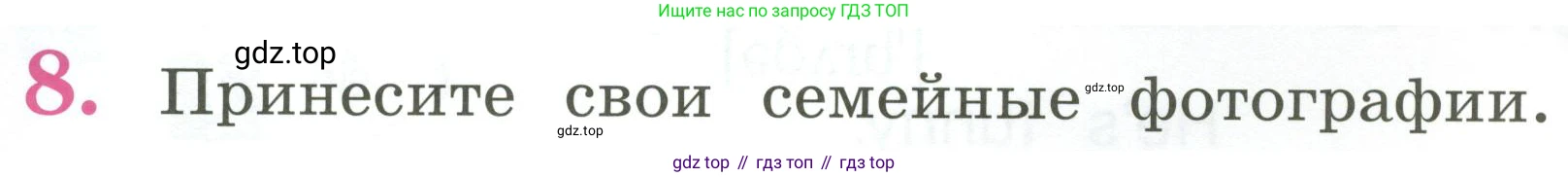 Английский язык (english), 2 класс Учебник (Student's book), авторы: Кузовлев Владимир Петрович (Kuzovlev Vladimir), Перегудова Эльвира Шакировна, Пастухова Светлана Анатольевна (Pastukhova Svetlana), Стрельникова Ольга Викторовна (Strelnikova Olga), издательство Просвещение, Москва, 2023, розового цвета, Часть ( Part) 2, страница 9, номер 8, Условие