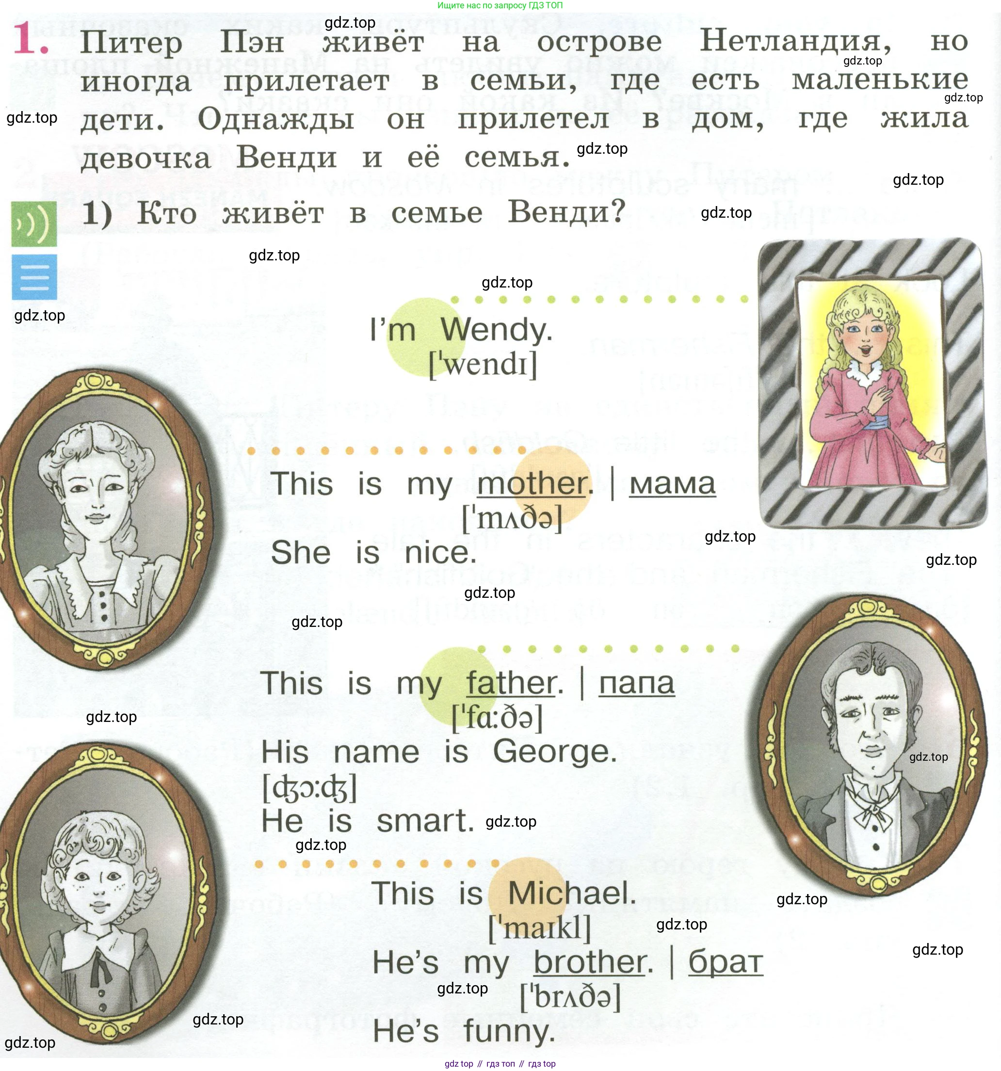 Английский язык (english), 2 класс Учебник (Student's book), авторы: Кузовлев Владимир Петрович (Kuzovlev Vladimir), Перегудова Эльвира Шакировна, Пастухова Светлана Анатольевна (Pastukhova Svetlana), Стрельникова Ольга Викторовна (Strelnikova Olga), издательство Просвещение, Москва, 2023, розового цвета, Часть ( Part) 2, страница 10, номер 1, Условие