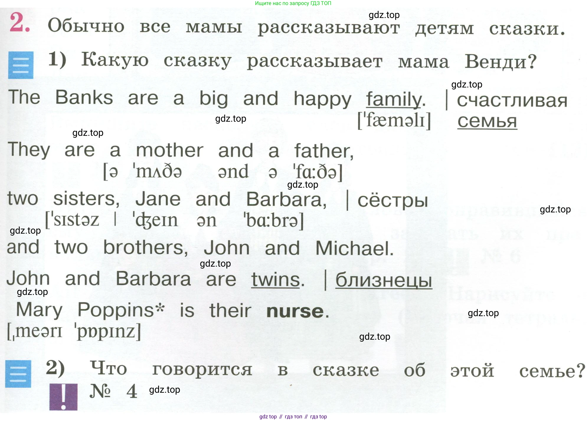 Английский язык (english), 2 класс Учебник (Student's book), авторы: Кузовлев Владимир Петрович (Kuzovlev Vladimir), Перегудова Эльвира Шакировна, Пастухова Светлана Анатольевна (Pastukhova Svetlana), Стрельникова Ольга Викторовна (Strelnikova Olga), издательство Просвещение, Москва, 2023, розового цвета, Часть ( Part) 2, страница 11, номер 2, Условие
