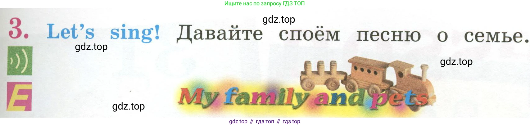 Английский язык (english), 2 класс Учебник (Student's book), авторы: Кузовлев Владимир Петрович (Kuzovlev Vladimir), Перегудова Эльвира Шакировна, Пастухова Светлана Анатольевна (Pastukhova Svetlana), Стрельникова Ольга Викторовна (Strelnikova Olga), издательство Просвещение, Москва, 2023, розового цвета, Часть ( Part) 2, страница 13, номер 3, Условие