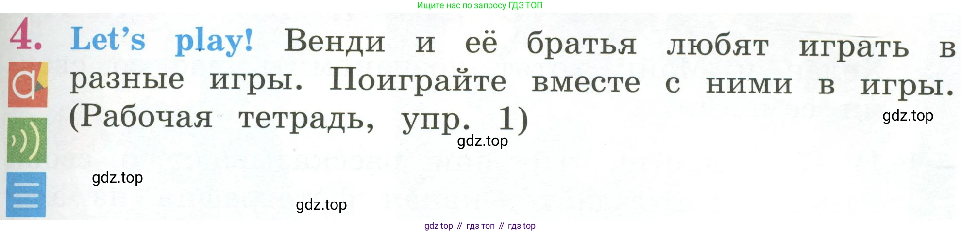 Английский язык (english), 2 класс Учебник (Student's book), авторы: Кузовлев Владимир Петрович (Kuzovlev Vladimir), Перегудова Эльвира Шакировна, Пастухова Светлана Анатольевна (Pastukhova Svetlana), Стрельникова Ольга Викторовна (Strelnikova Olga), издательство Просвещение, Москва, 2023, розового цвета, Часть ( Part) 2, страница 13, номер 4, Условие