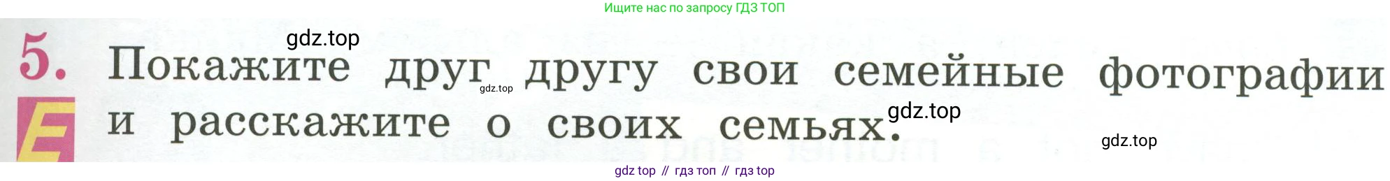 Английский язык (english), 2 класс Учебник (Student's book), авторы: Кузовлев Владимир Петрович (Kuzovlev Vladimir), Перегудова Эльвира Шакировна, Пастухова Светлана Анатольевна (Pastukhova Svetlana), Стрельникова Ольга Викторовна (Strelnikova Olga), издательство Просвещение, Москва, 2023, розового цвета, Часть ( Part) 2, страница 13, номер 5, Условие