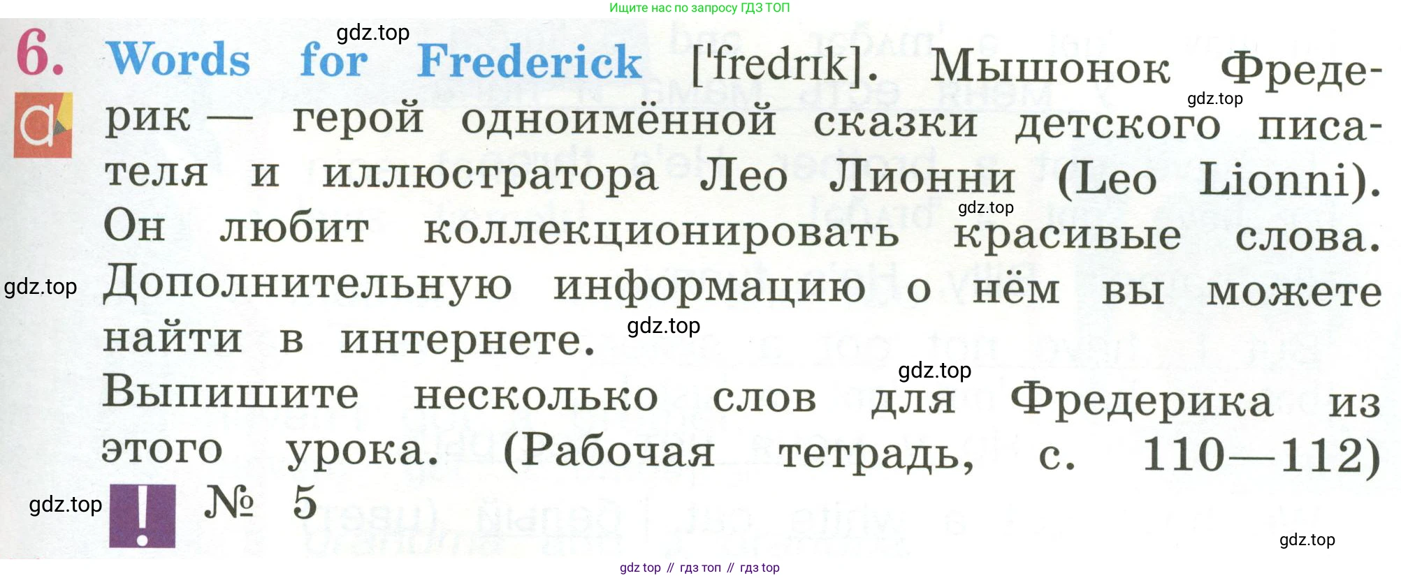 Английский язык (english), 2 класс Учебник (Student's book), авторы: Кузовлев Владимир Петрович (Kuzovlev Vladimir), Перегудова Эльвира Шакировна, Пастухова Светлана Анатольевна (Pastukhova Svetlana), Стрельникова Ольга Викторовна (Strelnikova Olga), издательство Просвещение, Москва, 2023, розового цвета, Часть ( Part) 2, страница 13, номер 6, Условие