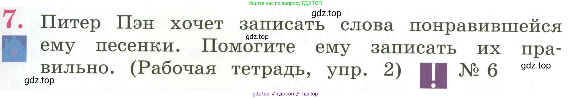Английский язык (english), 2 класс Учебник (Student's book), авторы: Кузовлев Владимир Петрович (Kuzovlev Vladimir), Перегудова Эльвира Шакировна, Пастухова Светлана Анатольевна (Pastukhova Svetlana), Стрельникова Ольга Викторовна (Strelnikova Olga), издательство Просвещение, Москва, 2023, розового цвета, Часть ( Part) 2, страница 13, номер 7, Условие