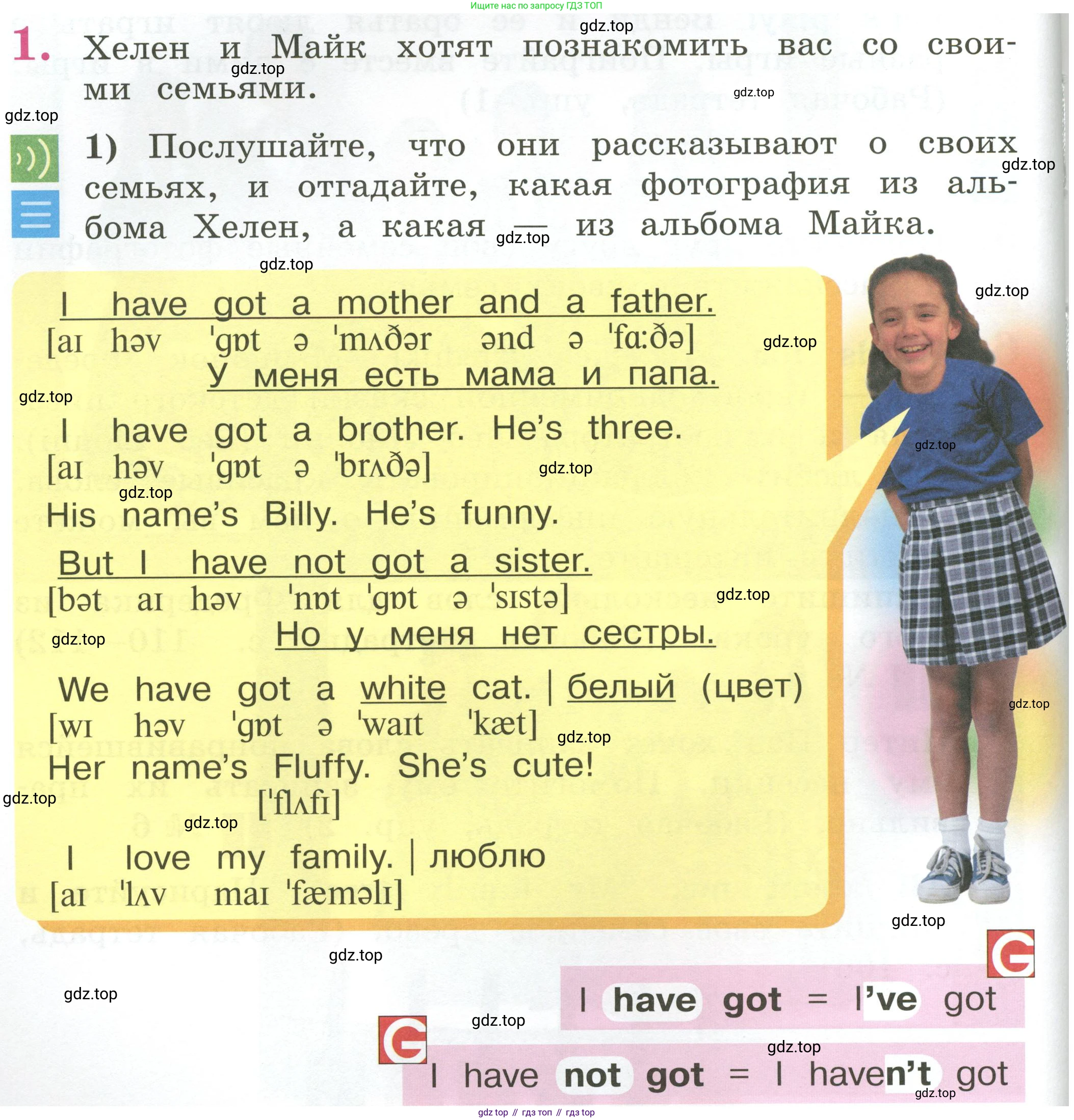 Английский язык (english), 2 класс Учебник (Student's book), авторы: Кузовлев Владимир Петрович (Kuzovlev Vladimir), Перегудова Эльвира Шакировна, Пастухова Светлана Анатольевна (Pastukhova Svetlana), Стрельникова Ольга Викторовна (Strelnikova Olga), издательство Просвещение, Москва, 2023, розового цвета, Часть ( Part) 2, страница 14, номер 1, Условие