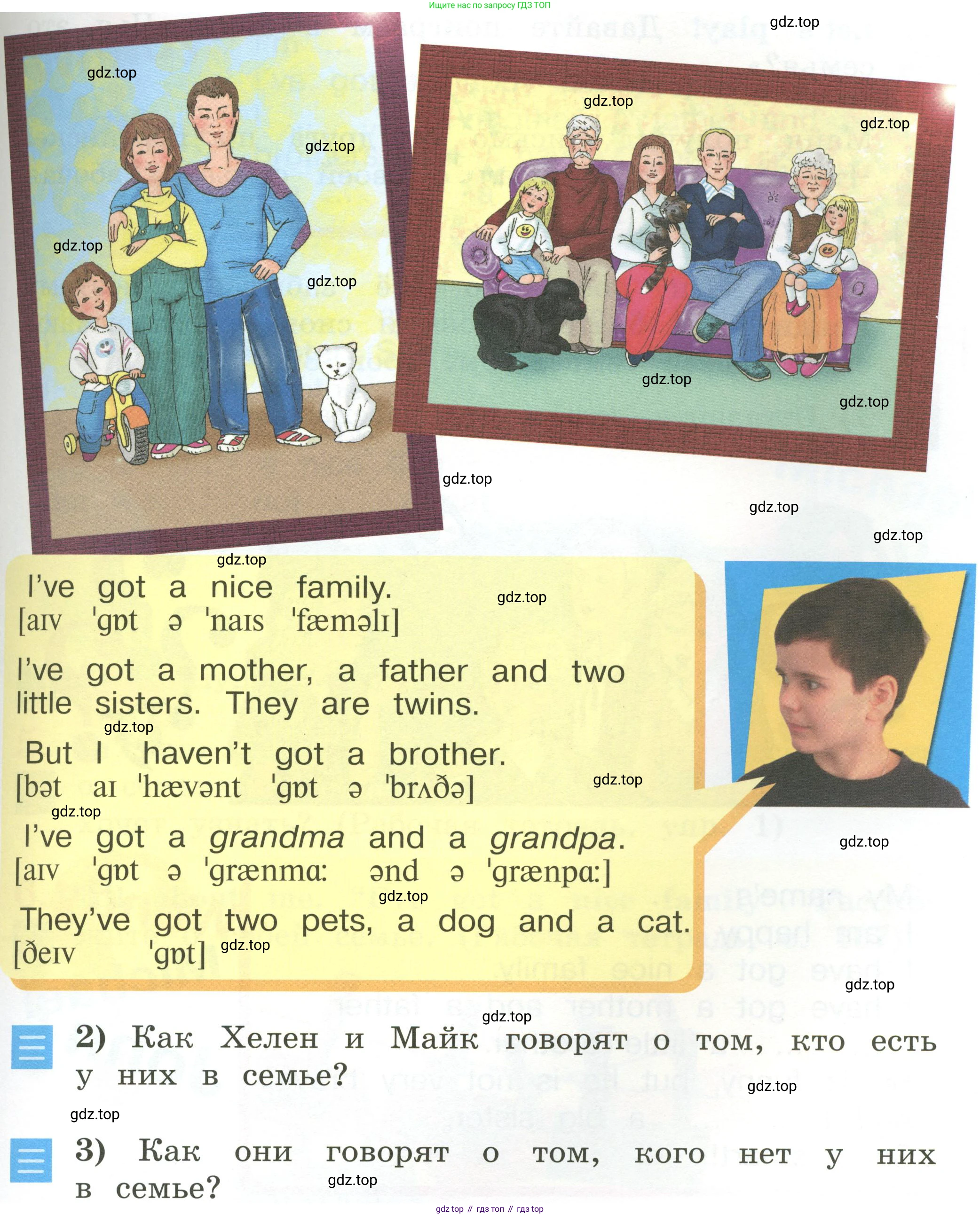 Английский язык (english), 2 класс Учебник (Student's book), авторы: Кузовлев Владимир Петрович (Kuzovlev Vladimir), Перегудова Эльвира Шакировна, Пастухова Светлана Анатольевна (Pastukhova Svetlana), Стрельникова Ольга Викторовна (Strelnikova Olga), издательство Просвещение, Москва, 2023, розового цвета, Часть ( Part) 2, страница 14, номер 1, Условие (продолжение 2)