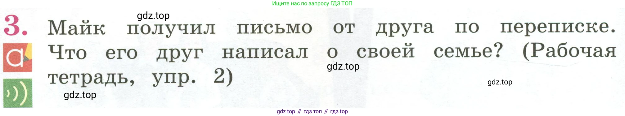 Английский язык (english), 2 класс Учебник (Student's book), авторы: Кузовлев Владимир Петрович (Kuzovlev Vladimir), Перегудова Эльвира Шакировна, Пастухова Светлана Анатольевна (Pastukhova Svetlana), Стрельникова Ольга Викторовна (Strelnikova Olga), издательство Просвещение, Москва, 2023, розового цвета, Часть ( Part) 2, страница 16, номер 3, Условие