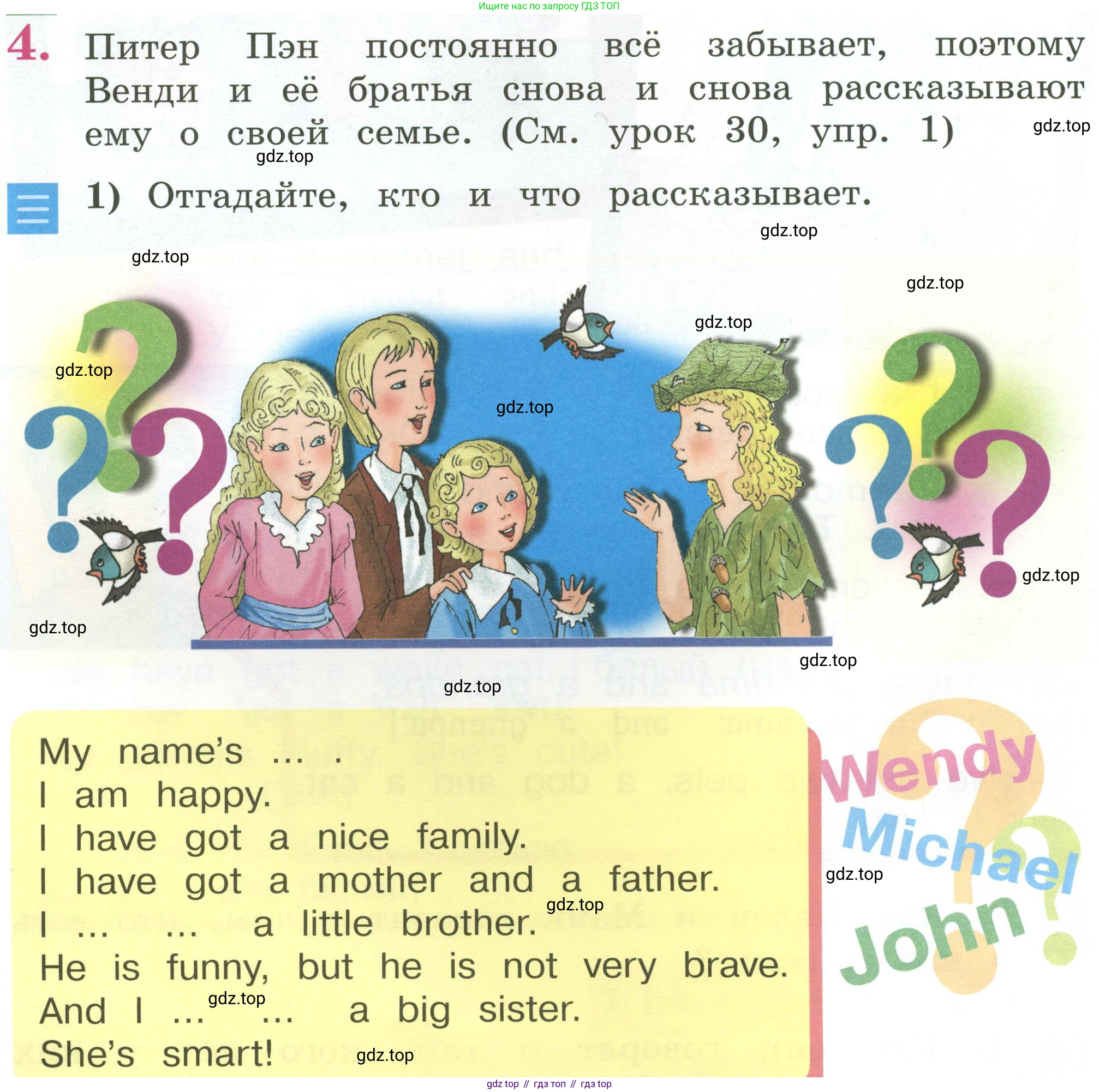 Английский язык (english), 2 класс Учебник (Student's book), авторы: Кузовлев Владимир Петрович (Kuzovlev Vladimir), Перегудова Эльвира Шакировна, Пастухова Светлана Анатольевна (Pastukhova Svetlana), Стрельникова Ольга Викторовна (Strelnikova Olga), издательство Просвещение, Москва, 2023, розового цвета, Часть ( Part) 2, страница 16, номер 4, Условие