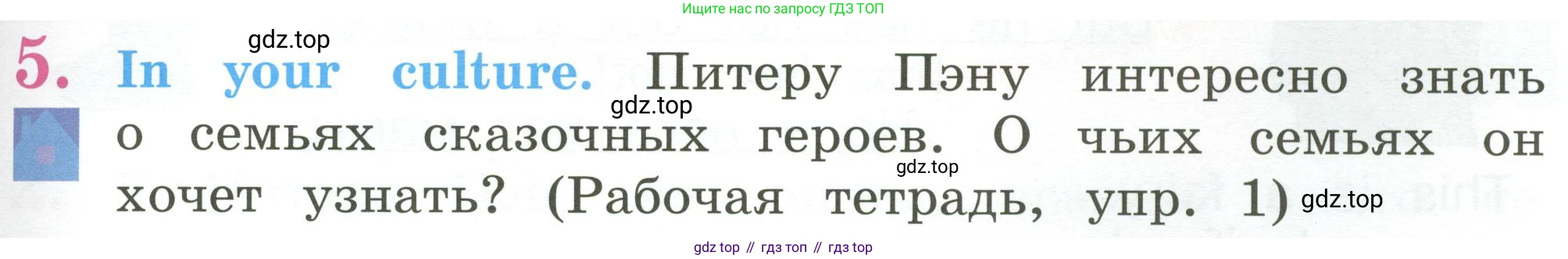Английский язык (english), 2 класс Учебник (Student's book), авторы: Кузовлев Владимир Петрович (Kuzovlev Vladimir), Перегудова Эльвира Шакировна, Пастухова Светлана Анатольевна (Pastukhova Svetlana), Стрельникова Ольга Викторовна (Strelnikova Olga), издательство Просвещение, Москва, 2023, розового цвета, Часть ( Part) 2, страница 17, номер 5, Условие