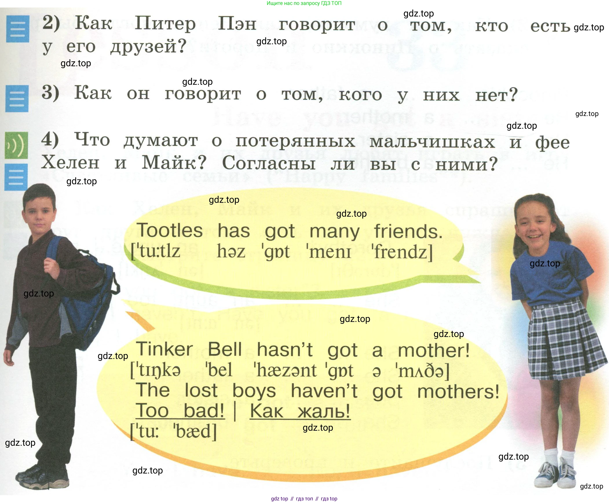 Английский язык (english), 2 класс Учебник (Student's book), авторы: Кузовлев Владимир Петрович (Kuzovlev Vladimir), Перегудова Эльвира Шакировна, Пастухова Светлана Анатольевна (Pastukhova Svetlana), Стрельникова Ольга Викторовна (Strelnikova Olga), издательство Просвещение, Москва, 2023, розового цвета, Часть ( Part) 2, страница 18, номер 1, Условие (продолжение 2)